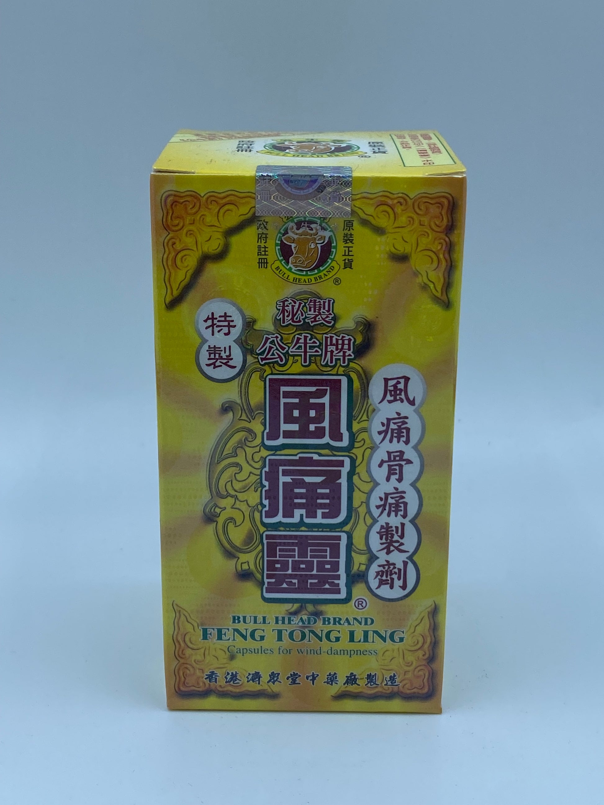 鴻運公牛牌 風痛靈 (50粒) HUNG WAI FENG TONG LING (50's)