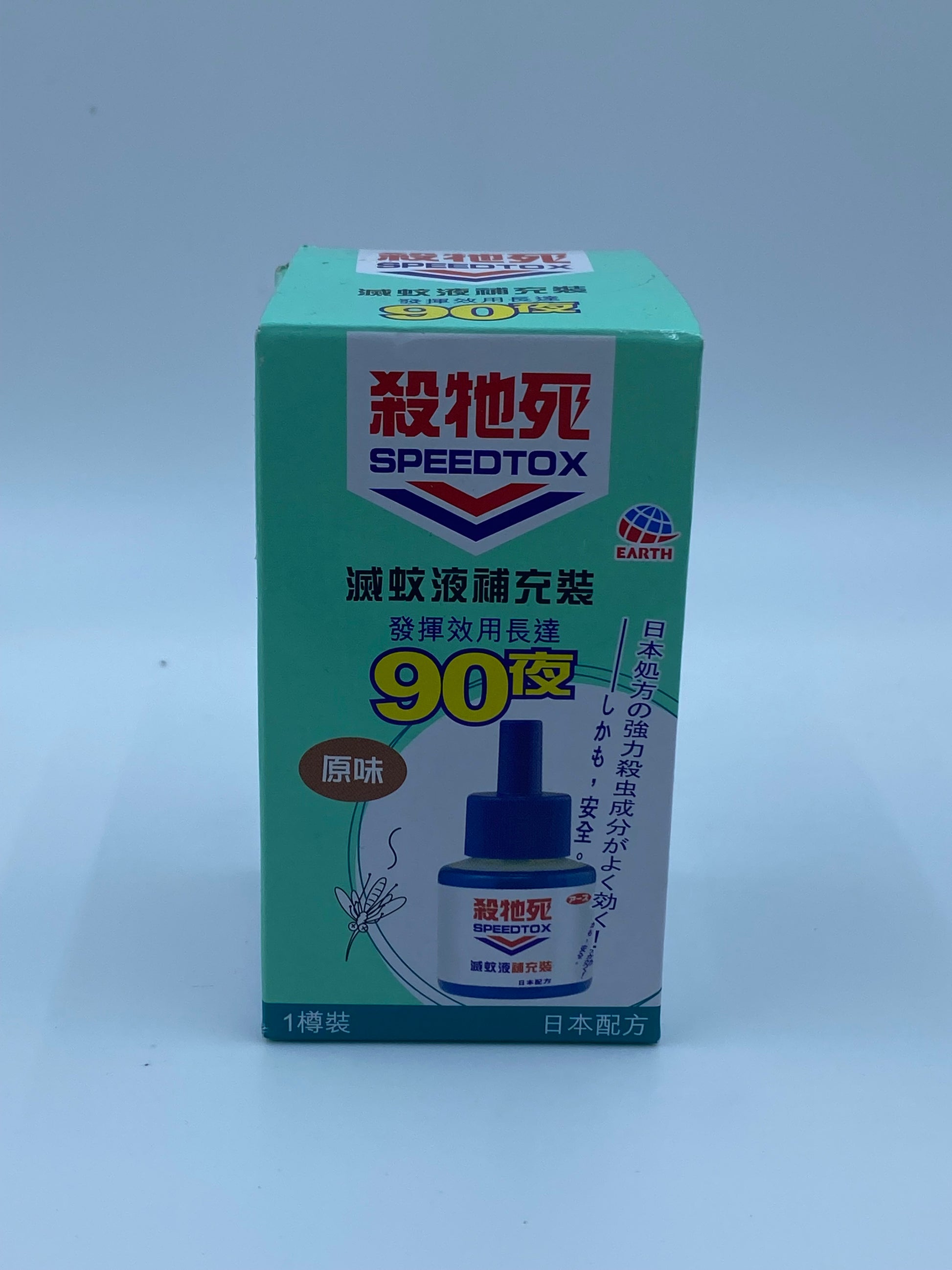 殺他死 90夜滅蚊液(原味) 補充裝 SPEEDTOX 90 NIGHTS LIQUID ELECTRONIC MOSQUITO KILL