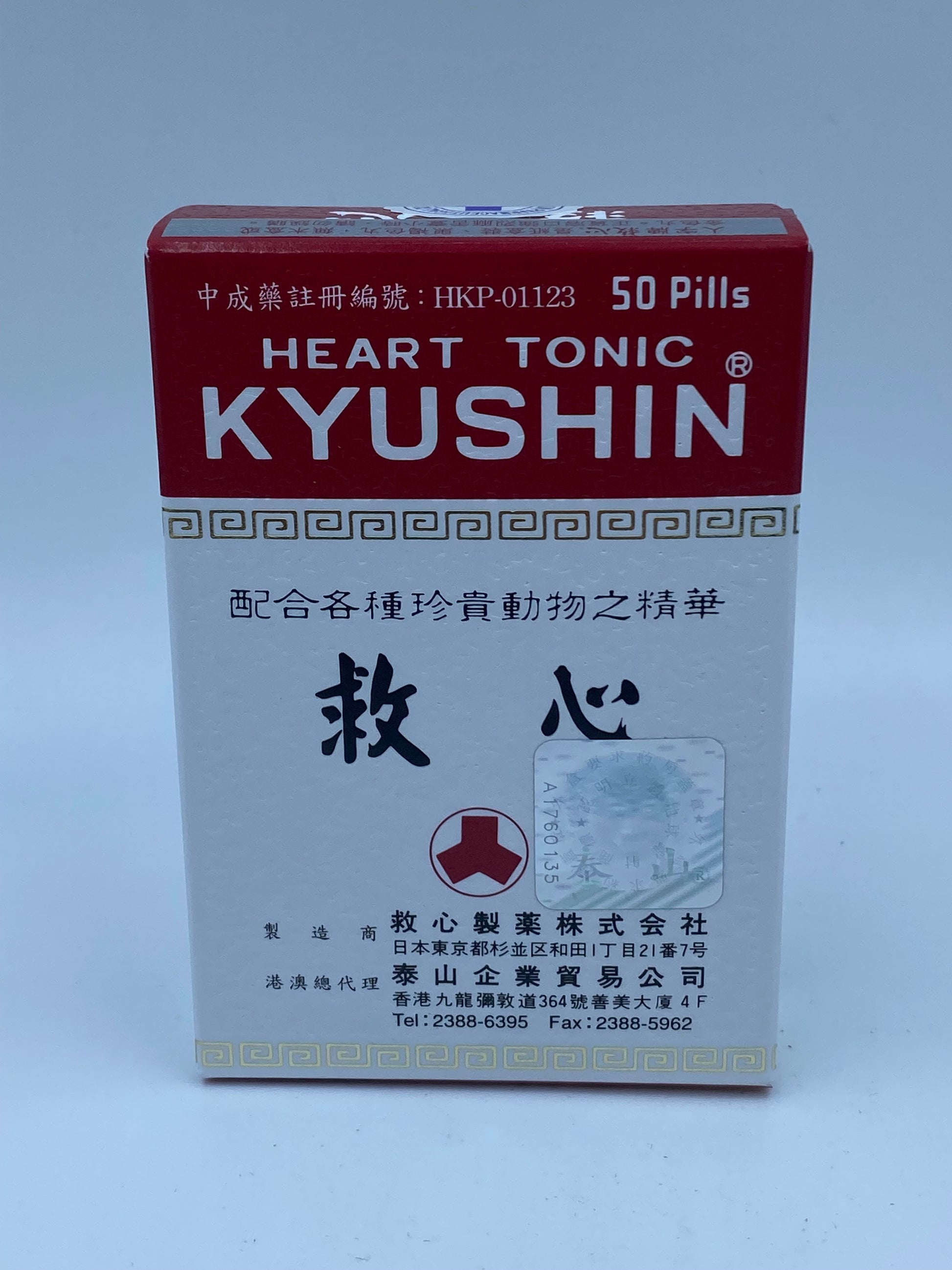 日本人字牌 救心丹 (50粒) KYUSHIN HEART TONIC (50'S)