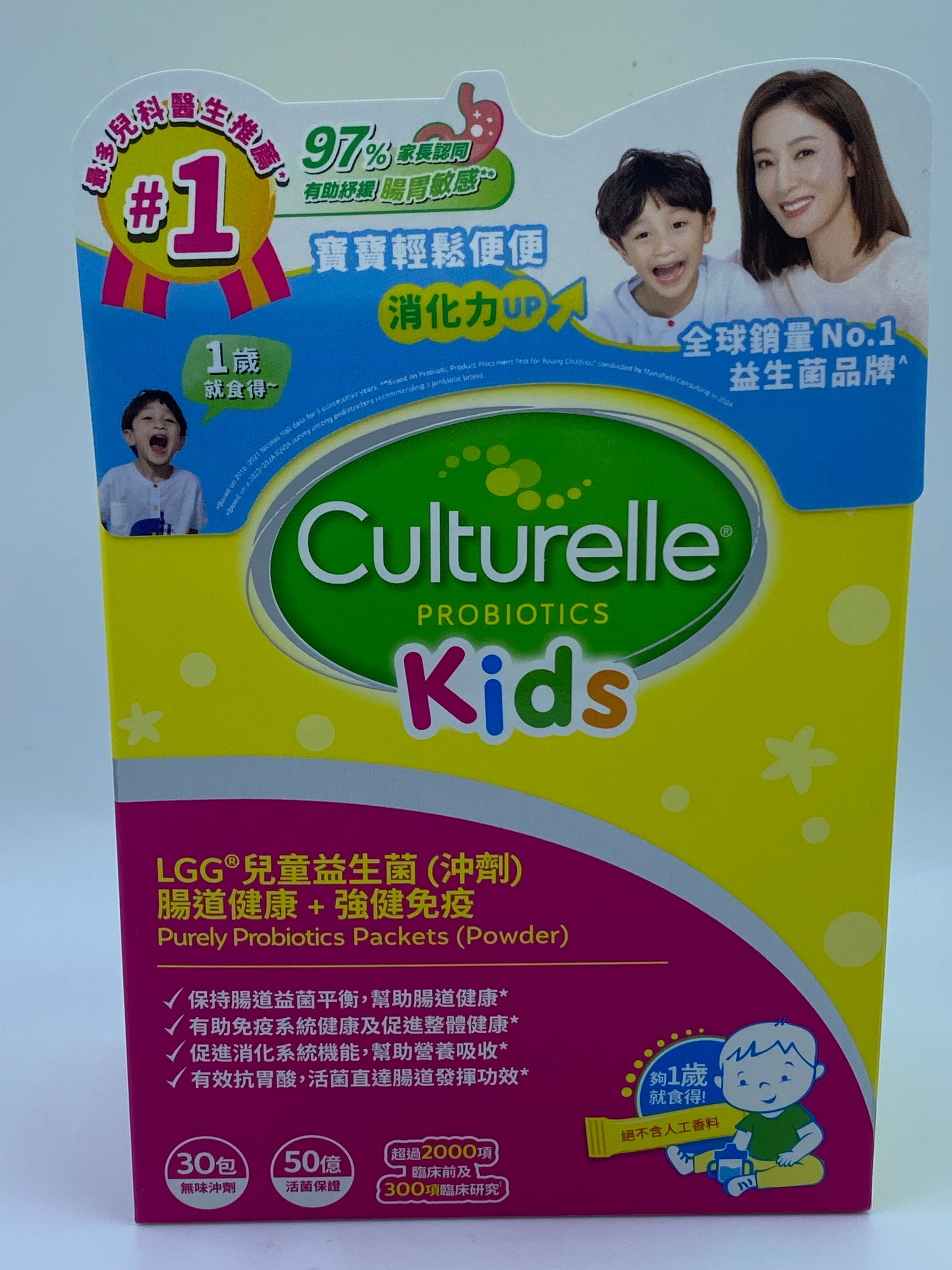 康萃樂兒童益生菌沖劑 CULTURELLE KISD PACKETS PROBIOTIC 30'S
