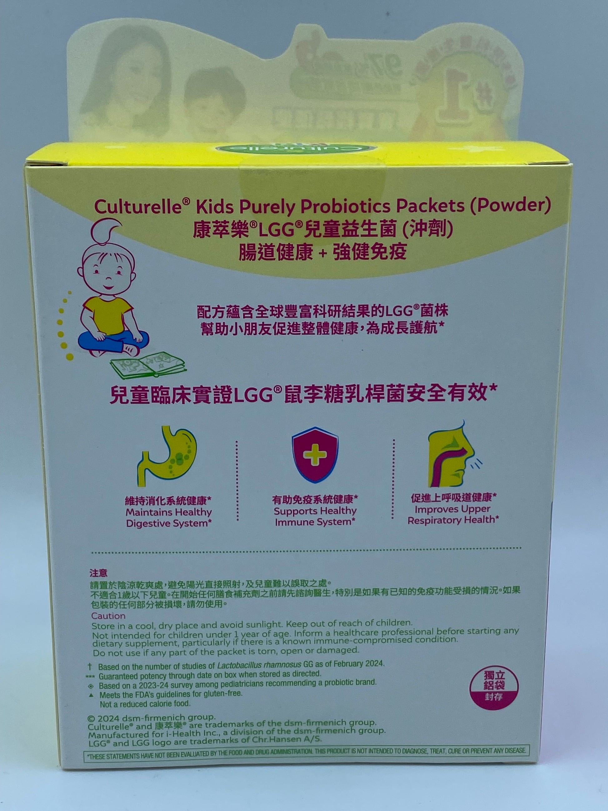 康萃樂兒童益生菌沖劑 CULTURELLE KISD PACKETS PROBIOTIC 30'S
