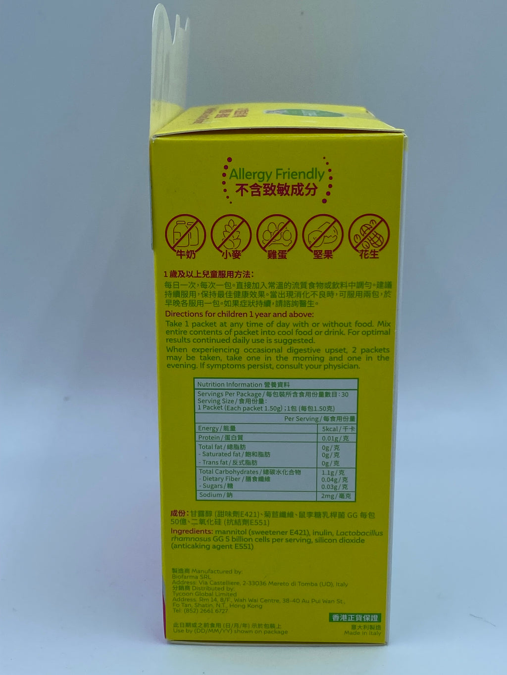 康萃樂兒童益生菌沖劑 CULTURELLE KISD PACKETS PROBIOTIC 30'S
