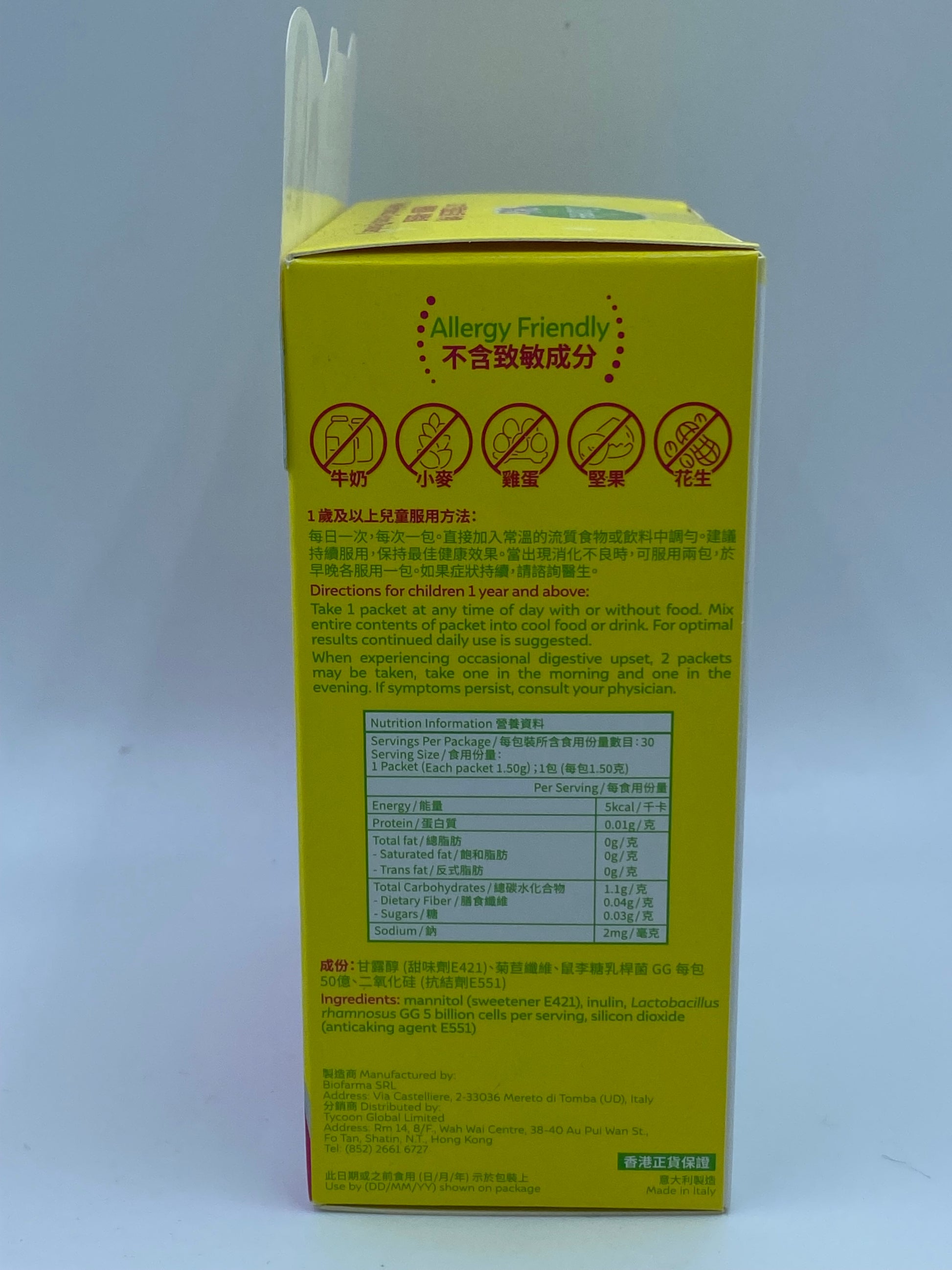 康萃樂兒童益生菌沖劑 CULTURELLE KISD PACKETS PROBIOTIC 30'S