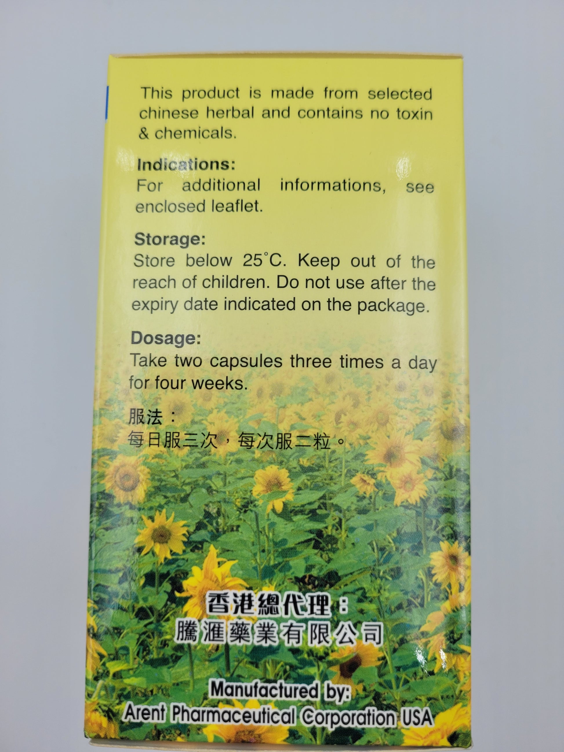 Sitonsil 德國強力消石素 (150粒裝)