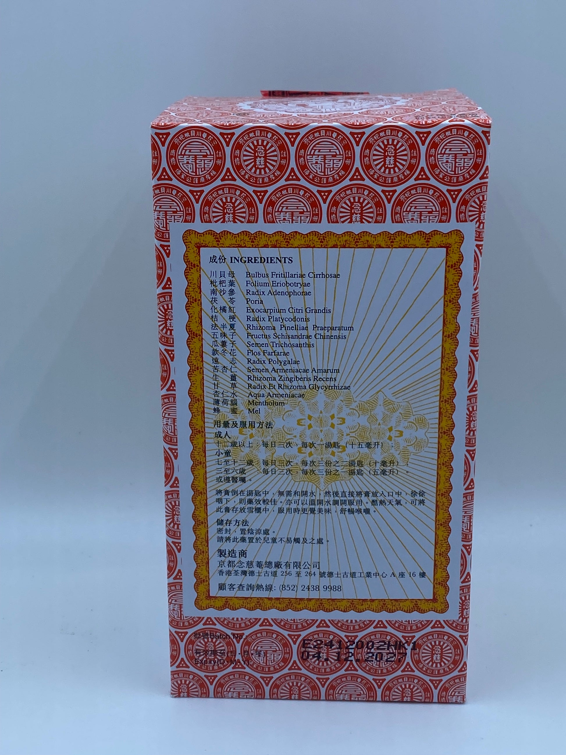 京都念慈菴蜜煉川貝枇杷膏300毫升 Nin Jiom Pei Pa Koa 300ml