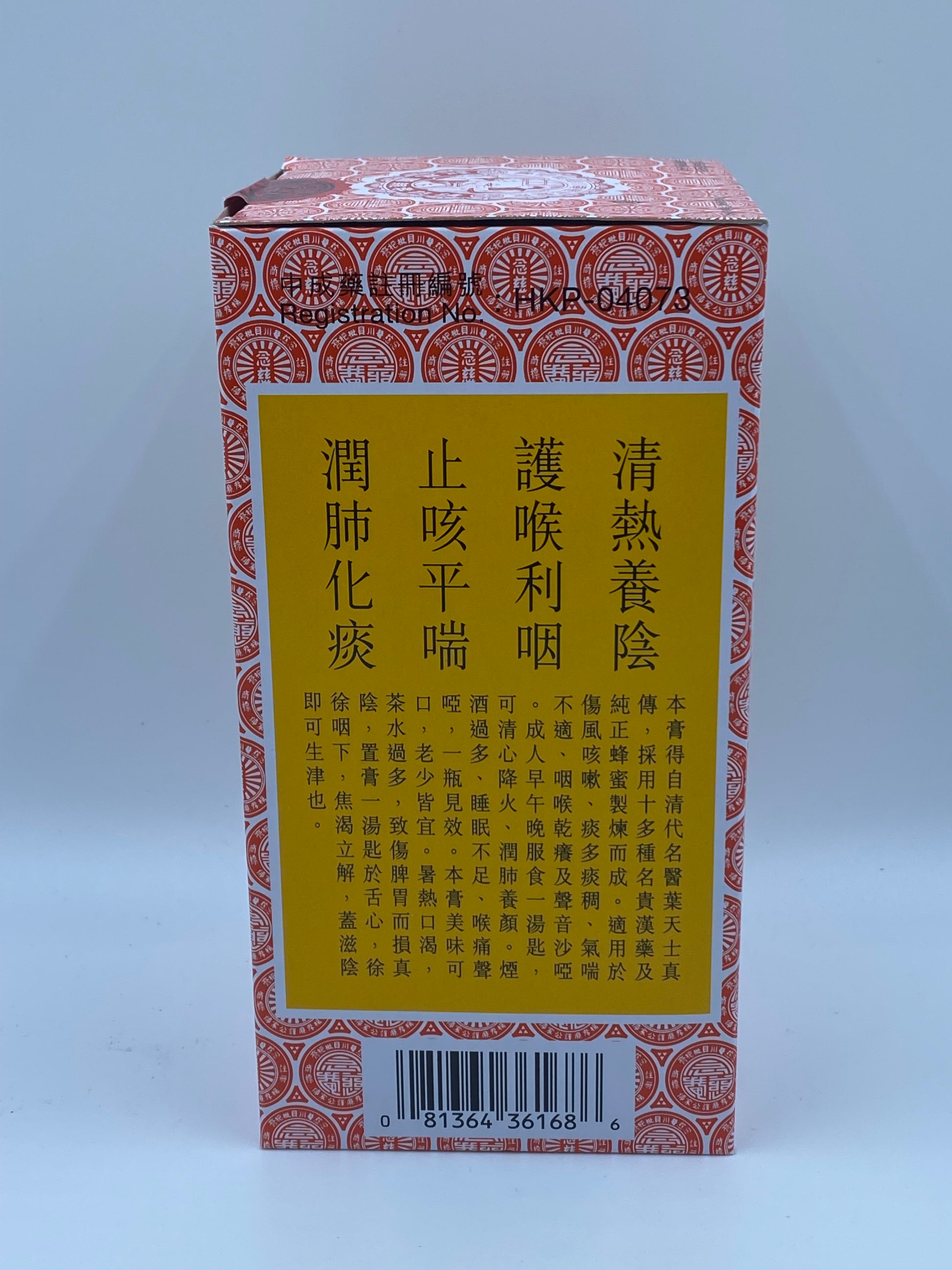 京都念慈菴蜜煉川貝枇杷膏300毫升 Nin Jiom Pei Pa Koa 300ml