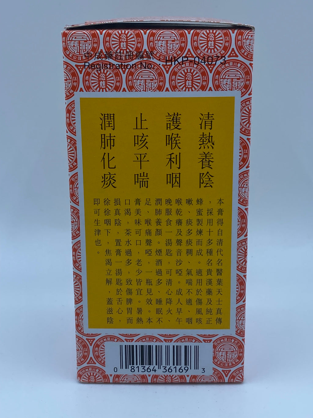 京都念慈菴 川貝枇杷膏 2號 (150毫升) KING TO NIN JIOM PEI PA KOA