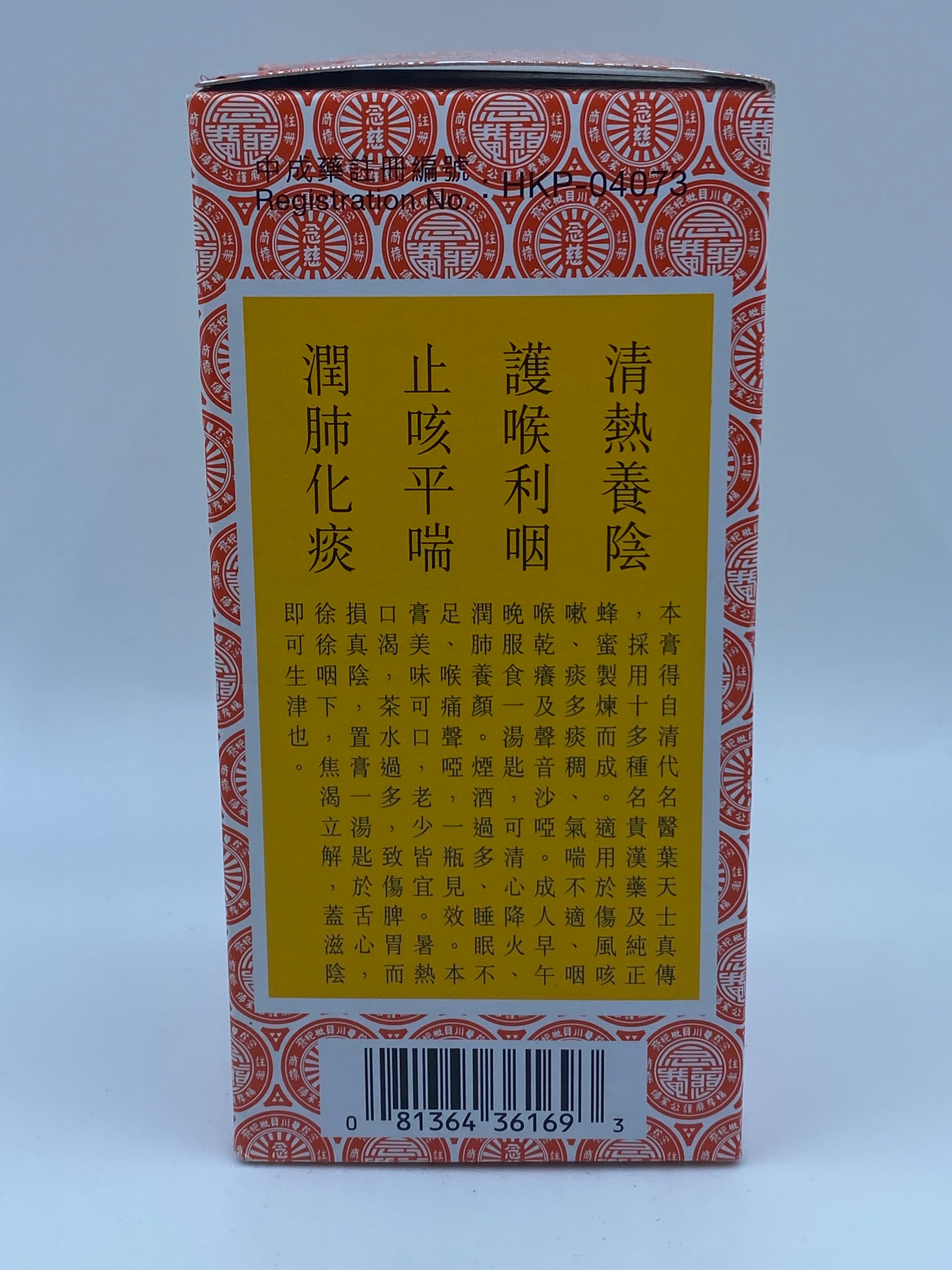 京都念慈菴 川貝枇杷膏 2號 (150毫升) KING TO NIN JIOM PEI PA KOA