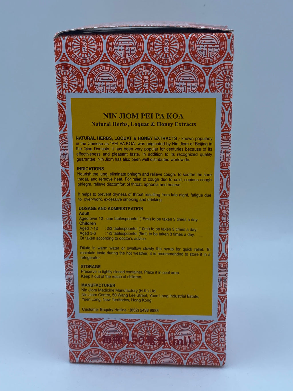 京都念慈菴 川貝枇杷膏 2號 (150毫升) KING TO NIN JIOM PEI PA KOA