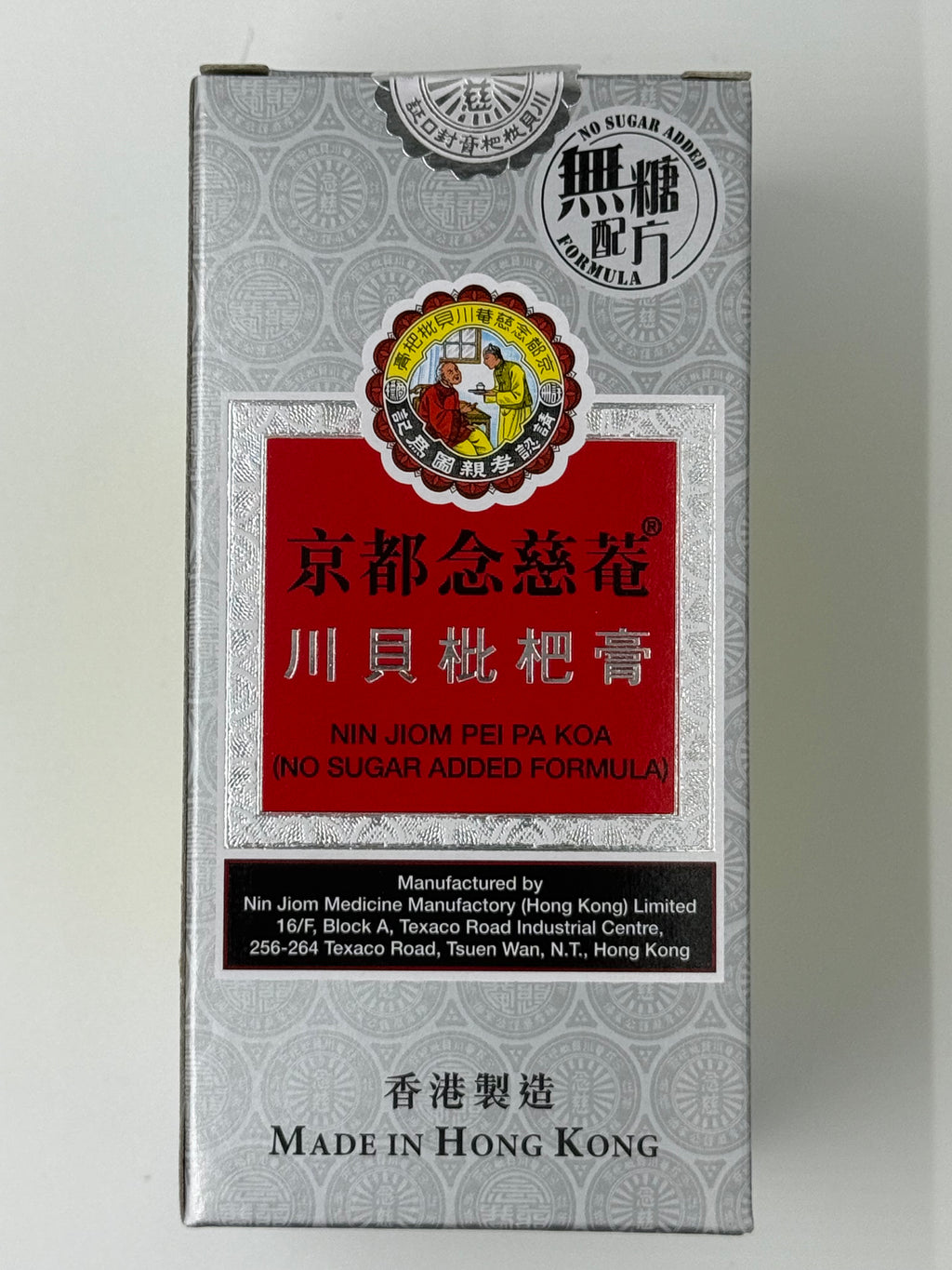 京都念慈菴 川貝枇杷膏(無糖配方)150ML KING TO NIN JIOM PEI PA KOA(NO SUGAR)