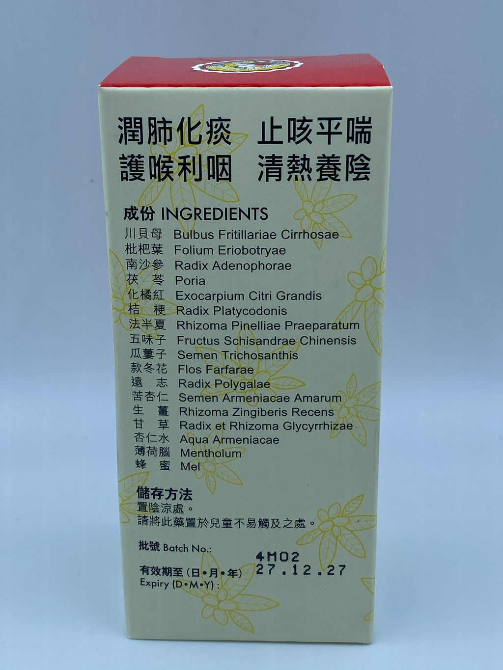 京都念慈菴 蜜煉川貝枇杷膏 (便利裝) 10 x 15ml