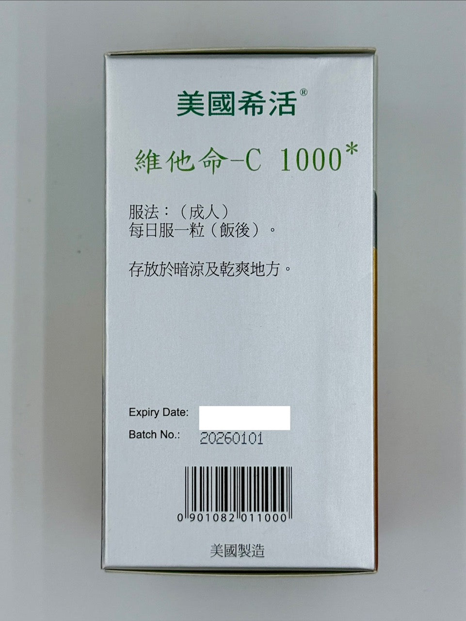 Haywood美國希活 維他命C 1000mg (100粒)
