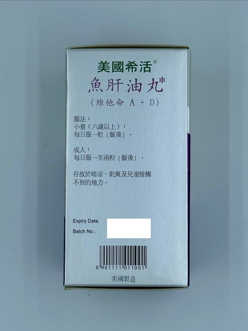 Haywood 美國希活 魚肝油丸-維他命 A+D (100粒)