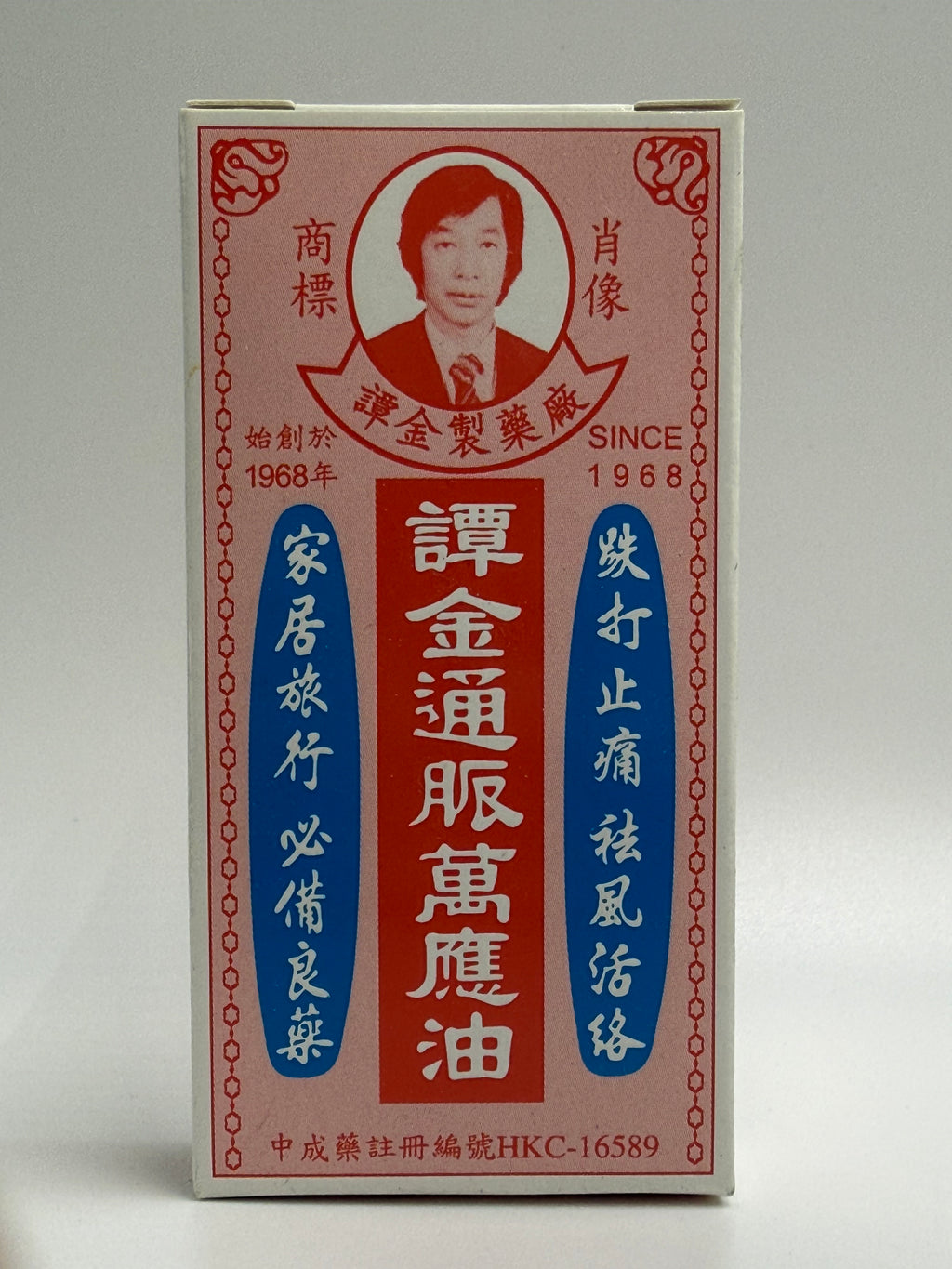 譚金 通脈萬應油 TAM KAM TUNG MAK MAI YING OIL 10ML