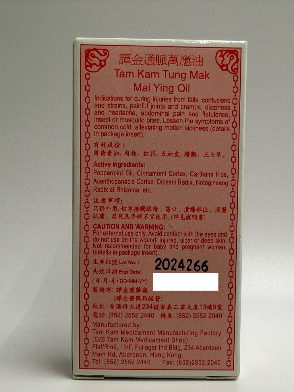 譚金 通脈萬應油 TAM KAM TUNG MAK MAI YING OIL 10ML