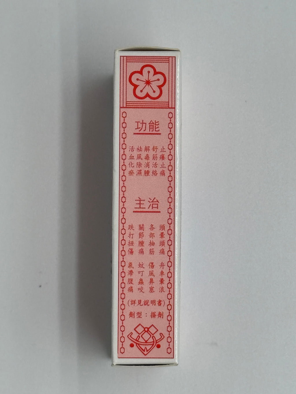 譚金 通脈萬應油 TAM KAM TUNG MAK MAI YING OIL 10ML