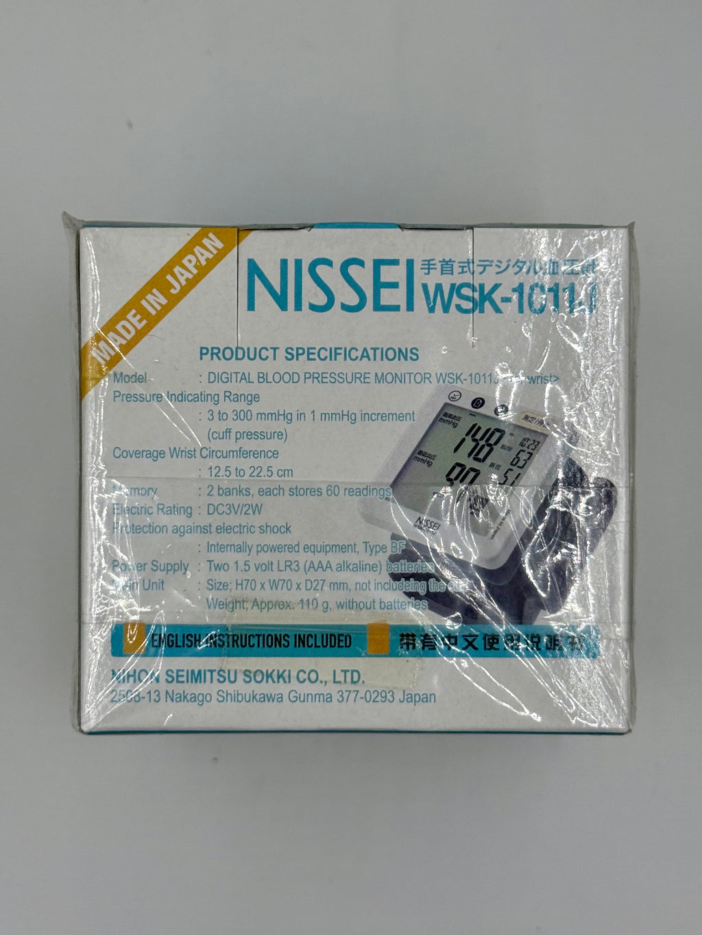 NISSEI 手腕式血壓計 WSK-1011J (1個)