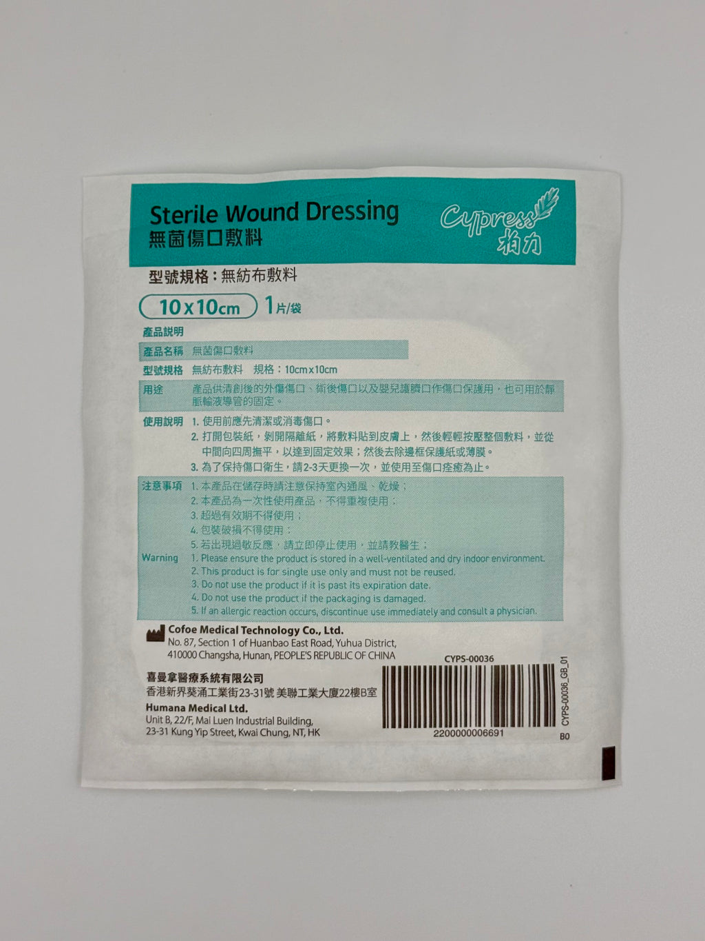 柏力 無菌布敷貼 10 x 10cm (10片)