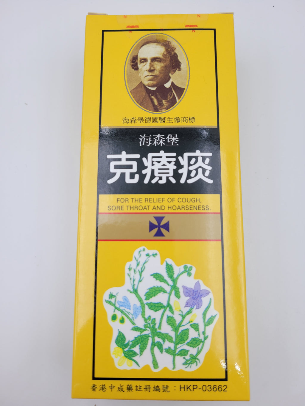海森堡 克療痰 止咳化痰糖漿 (150ml)