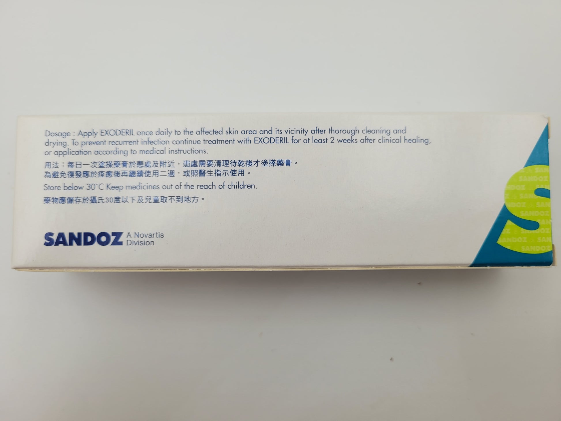 益膚療軟膏 (15g裝)