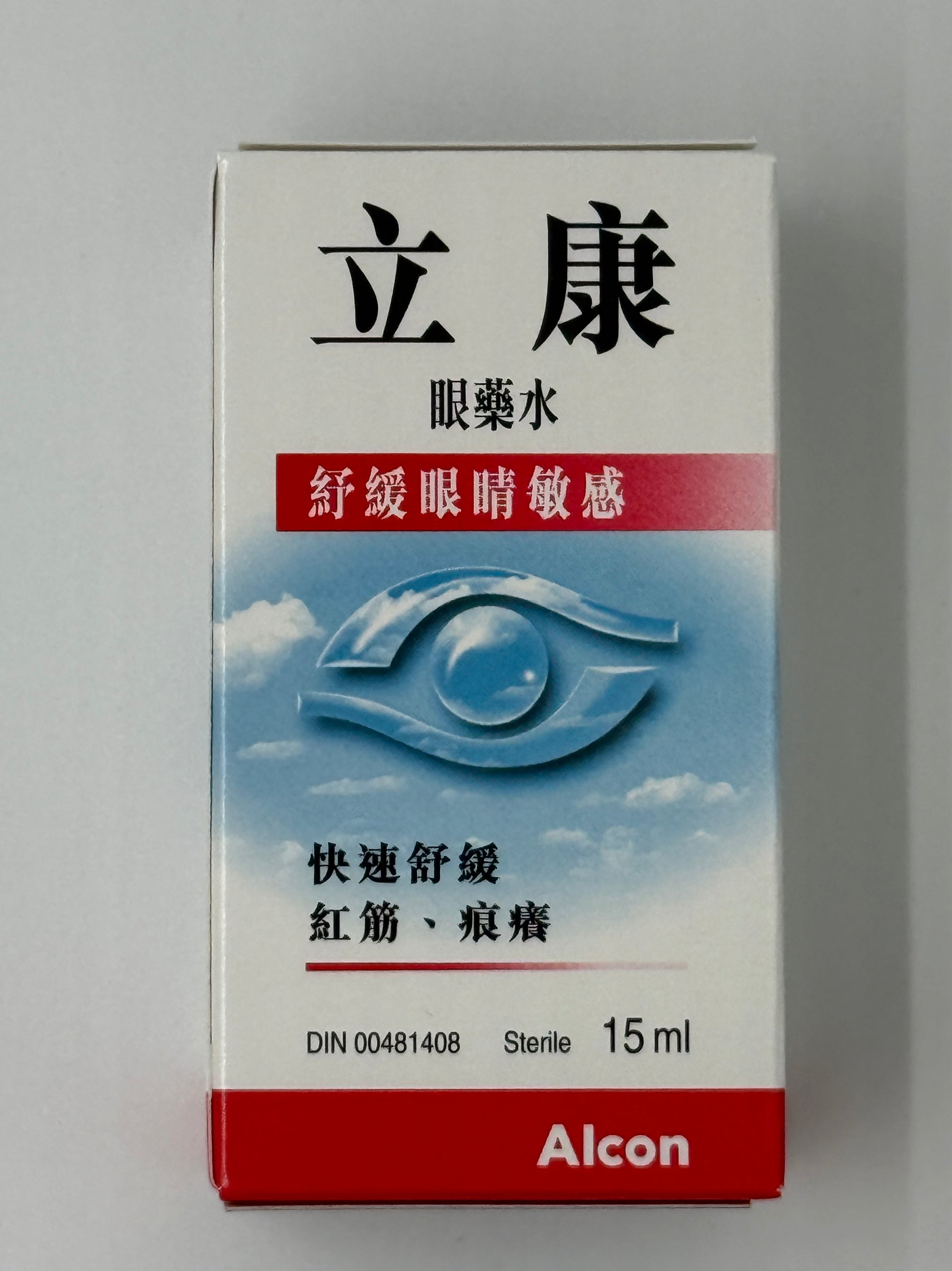 立康除紅筋眼液15ml ALCON NAPHCON-A EYE DROPS FOR ALLERGIC EYES