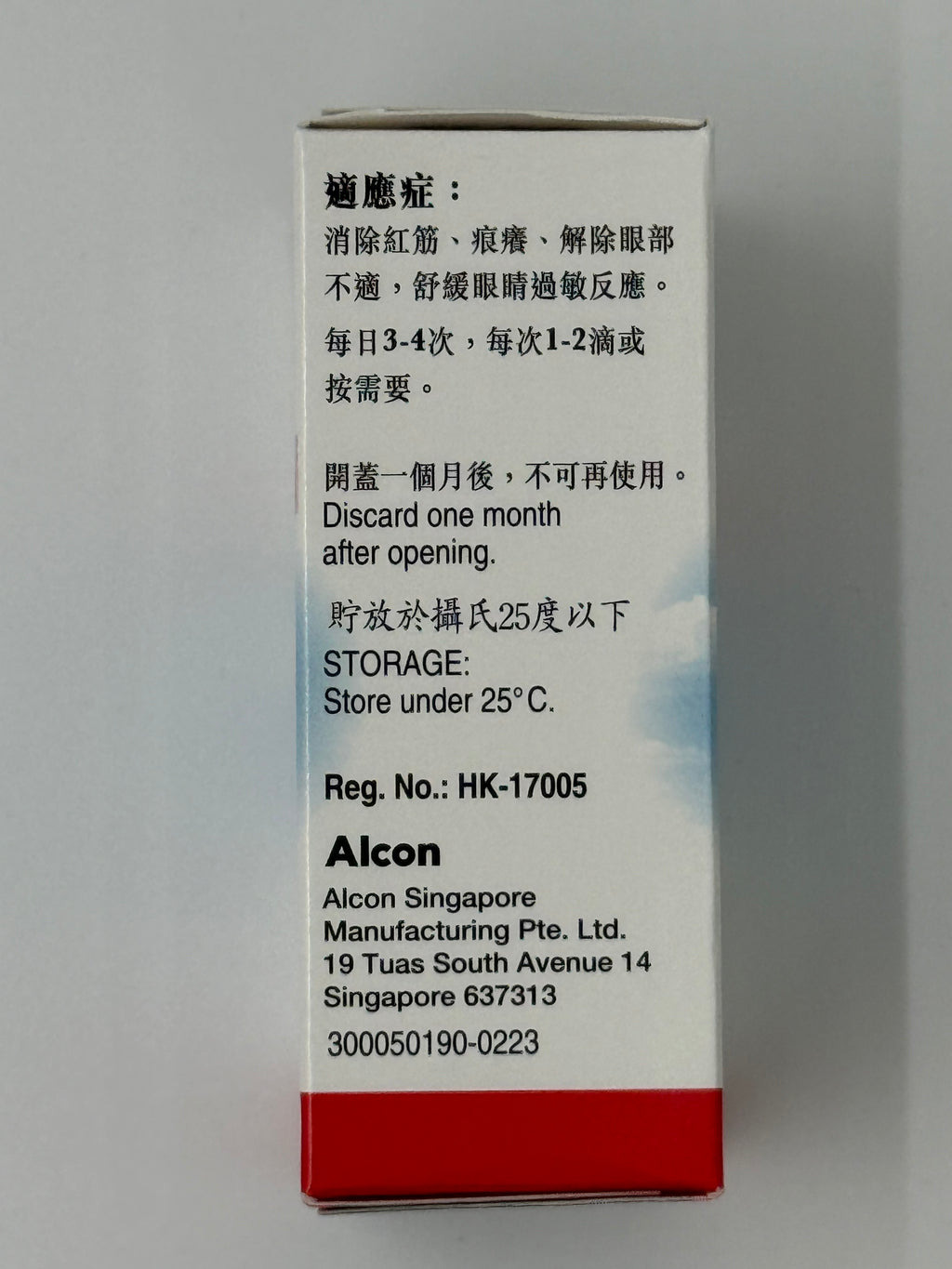 立康除紅筋眼液15ml ALCON NAPHCON-A EYE DROPS FOR ALLERGIC EYES