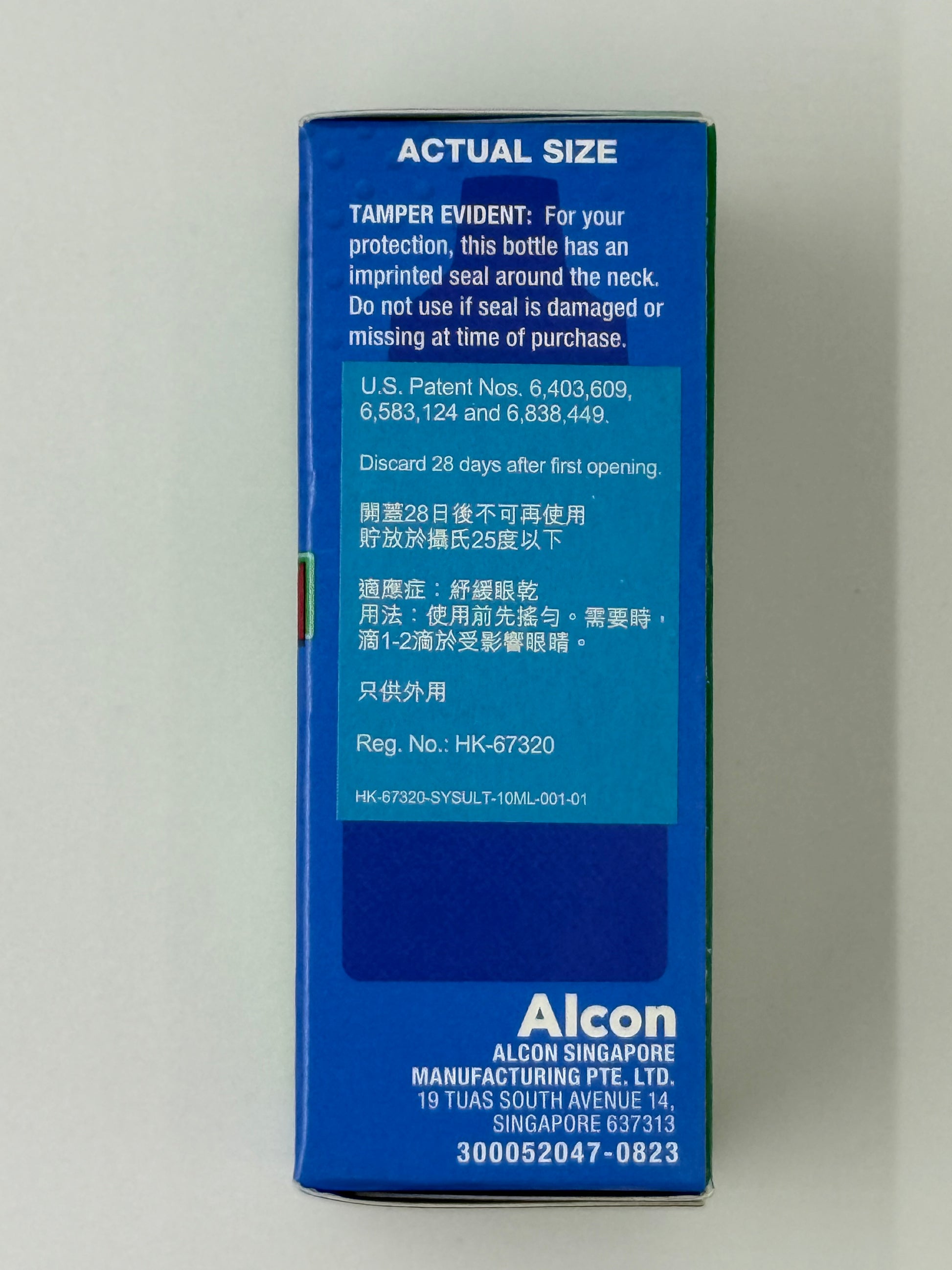 適然高清滋潤眼藥水 ALCON SYSTANE ULTRA 10ML