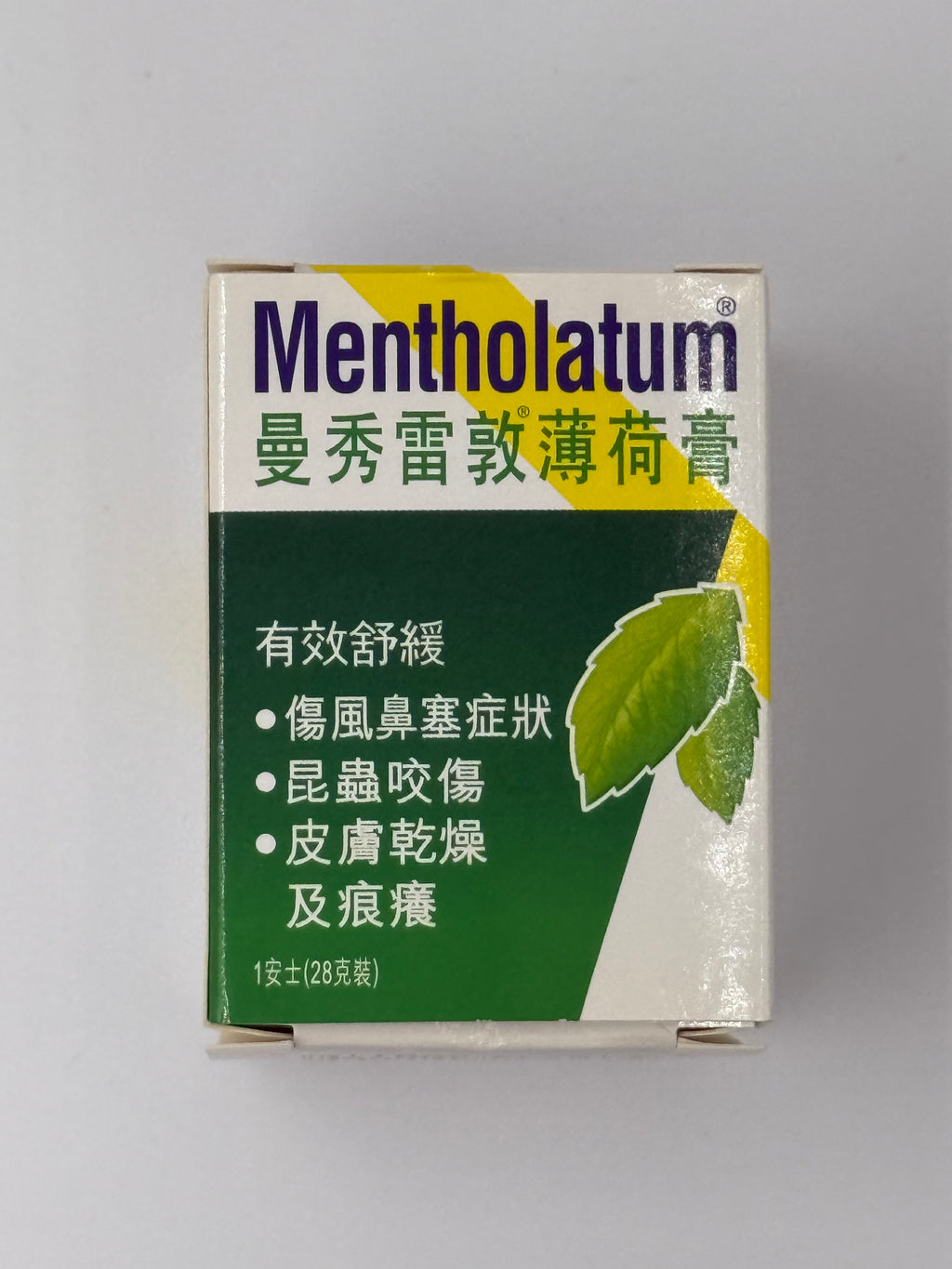 曼秀雷敦薄荷膏 (1OZ=28克) MENTHOLATUM OINTMENT 1OZ JAR (28G)