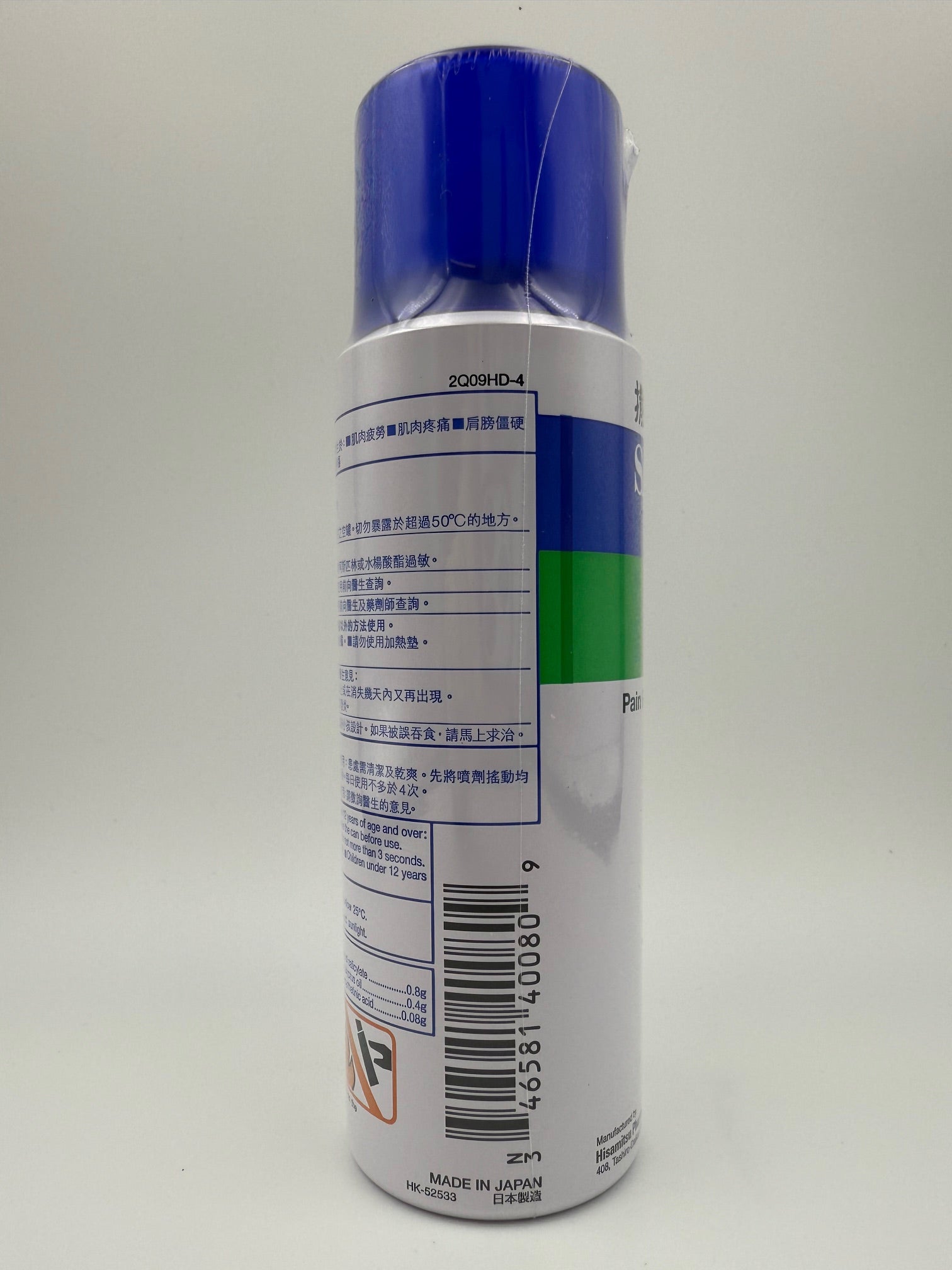 撒隆巴斯噴霧 (80ML) SALONPAS SPRAY (80ML)