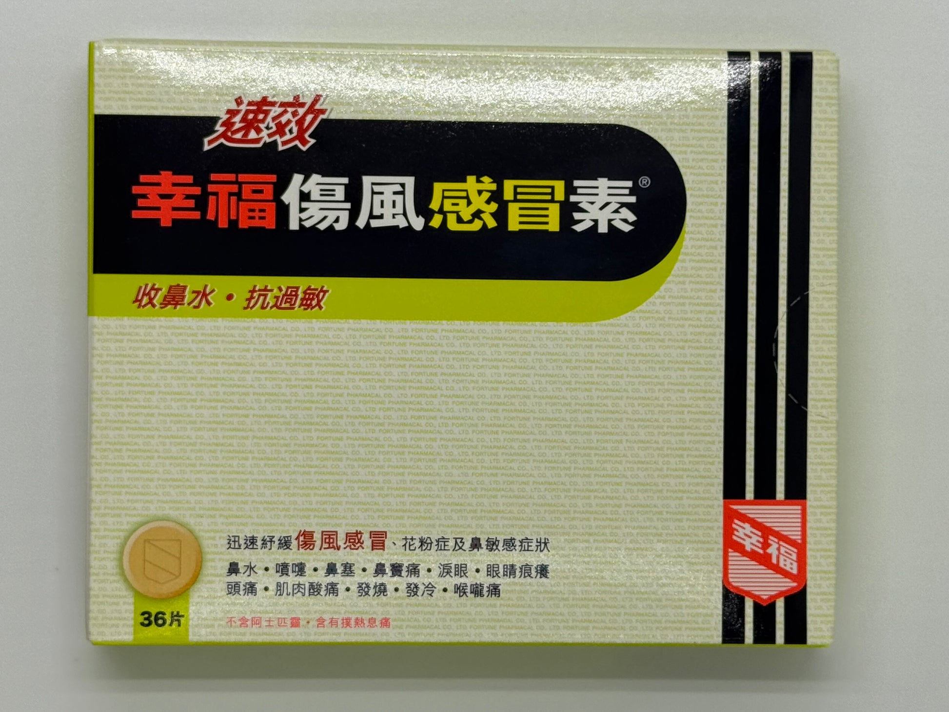 幸福速效傷風感冒素 FORTUNE COLTALIN COLD&FLU EXTRA FAST (36'S)