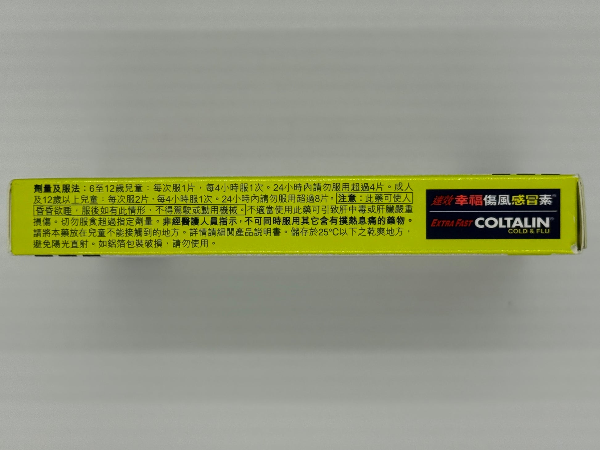幸福速效傷風感冒素 FORTUNE COLTALIN COLD&FLU EXTRA FAST (36'S)