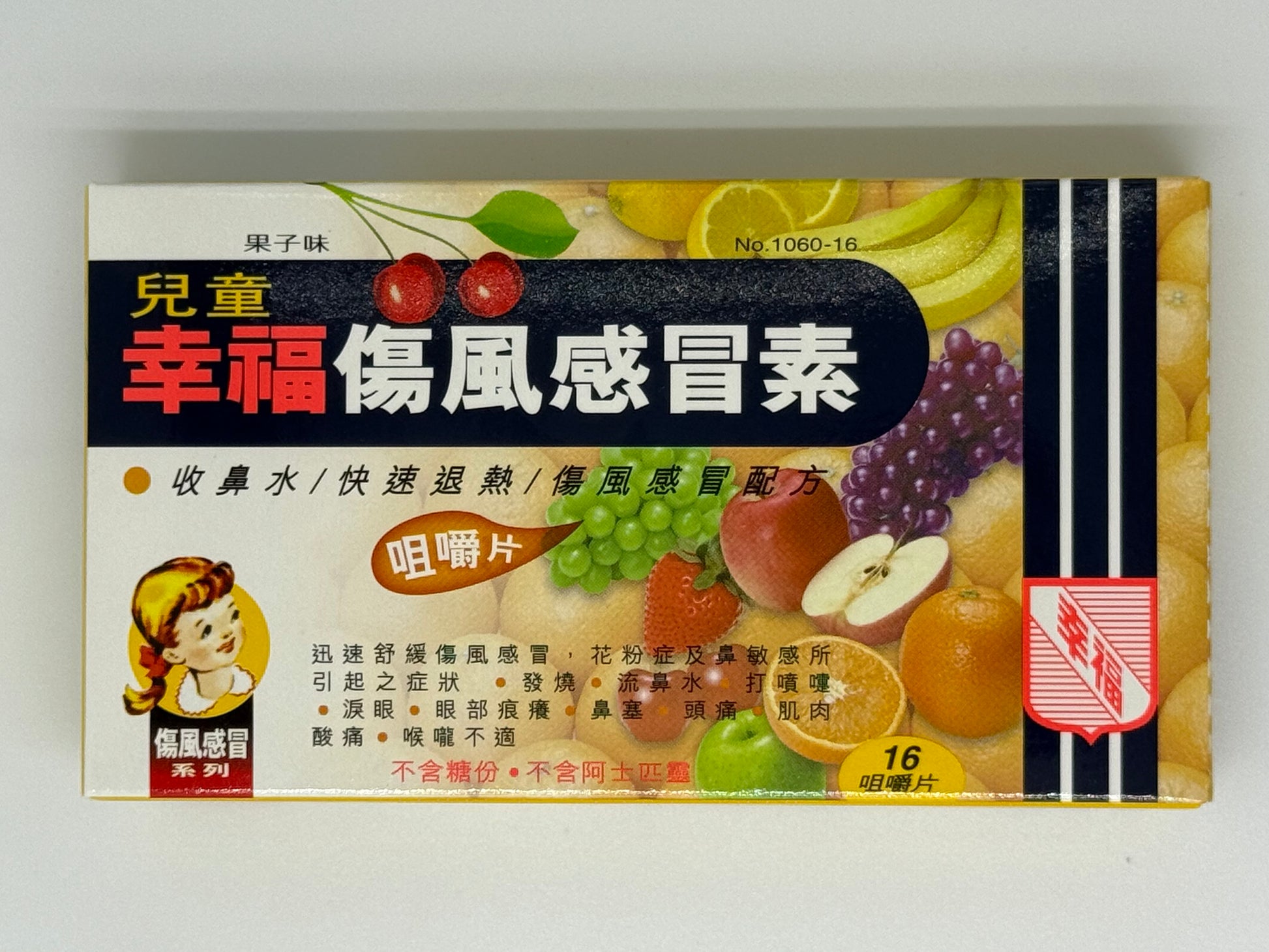 幸福 (兒童)傷風感冒素 (果子味) 16粒 FORTUNE COLTALIN CHILDREN'S CHEWABLW COLD&FLU FORM