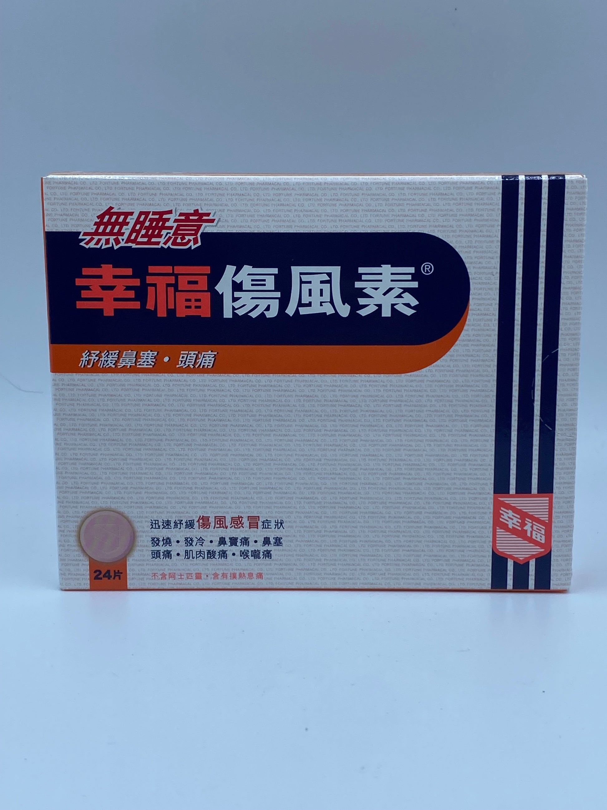 幸福 傷風素 無睡意 (24粒) FORTUNE COLTALIN-ND (24'S)