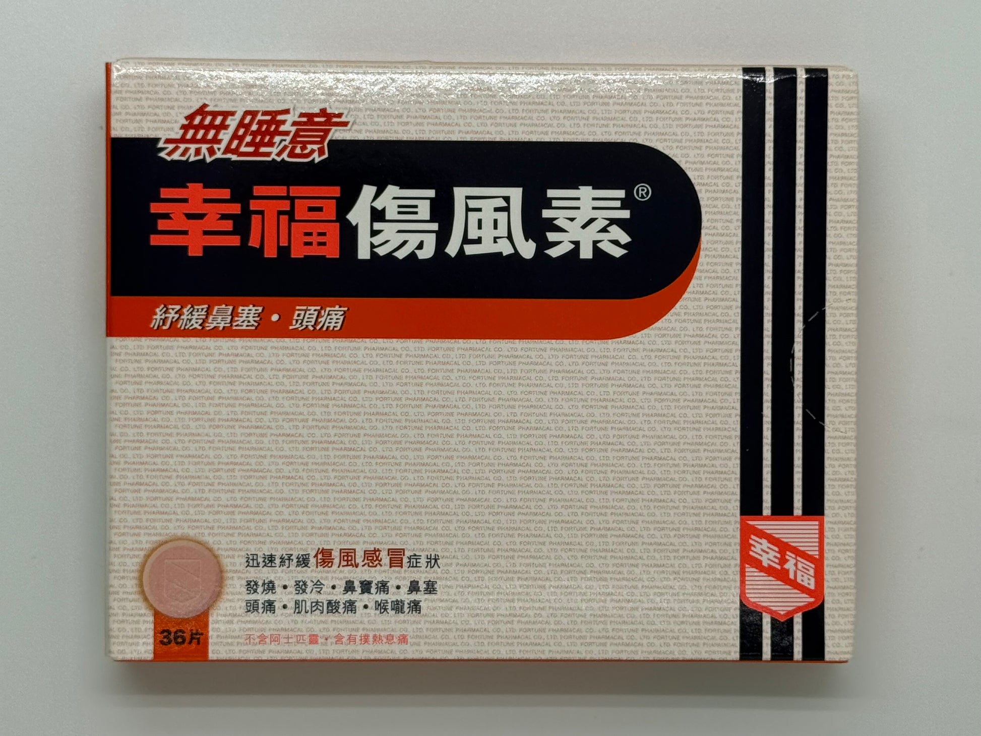 幸福 傷風素 無睡意 (36粒) FORTUNE COLTALIN-ND (36'S)