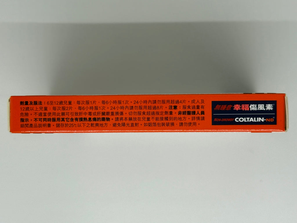 幸福 傷風素 無睡意 (36粒) FORTUNE COLTALIN-ND (36'S)