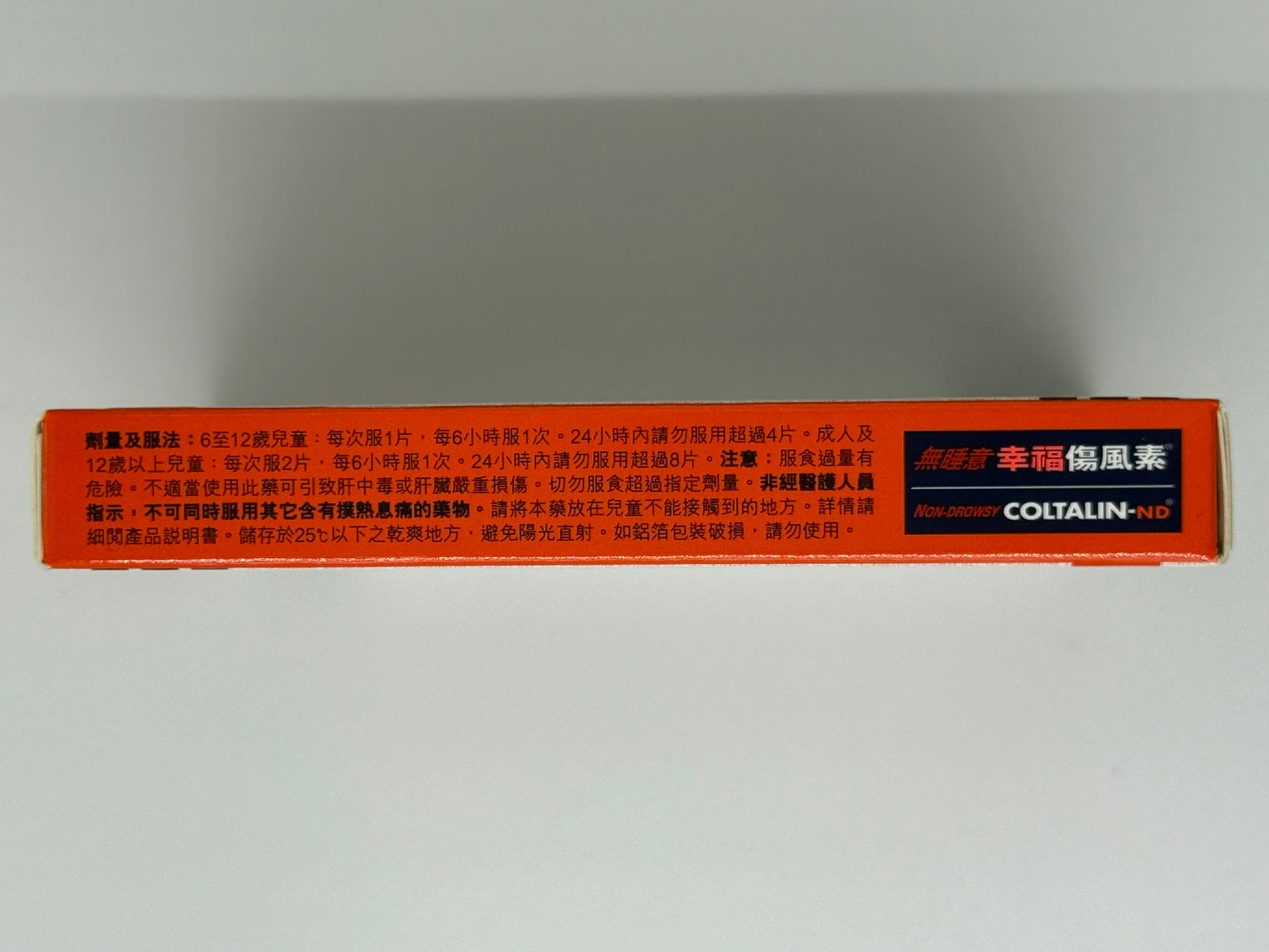 幸福 傷風素 無睡意 (36粒) FORTUNE COLTALIN-ND (36'S)