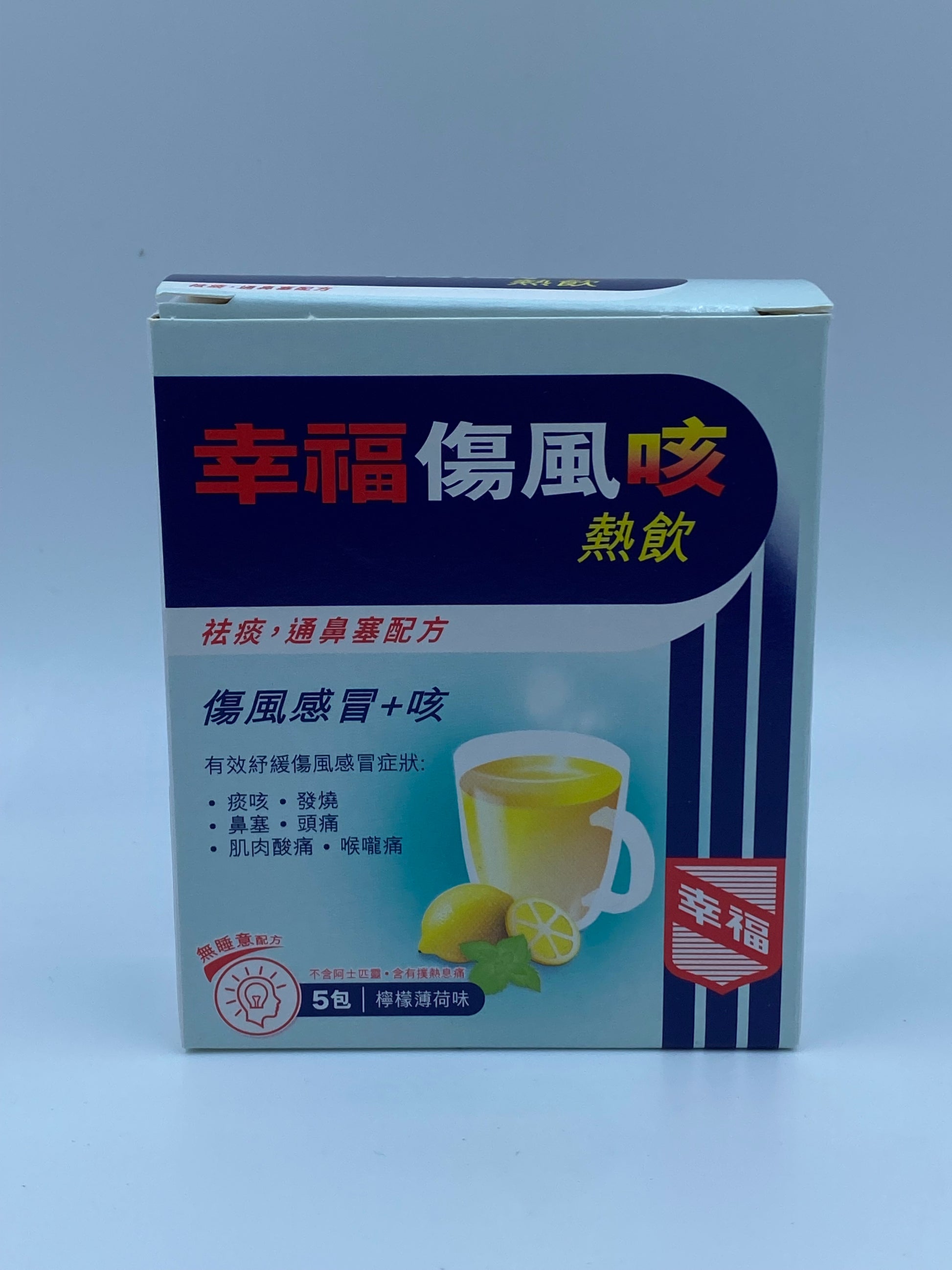 幸福傷風咳熱飲 COLTALIN COUGH HOT REMEDY 5'S