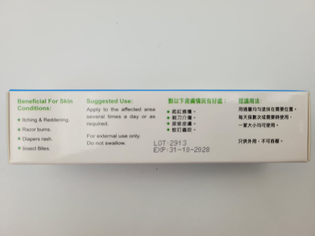 Pure & Natural ITCH-OFF 天然植物止癢凝膠乳膏 (30ml)
