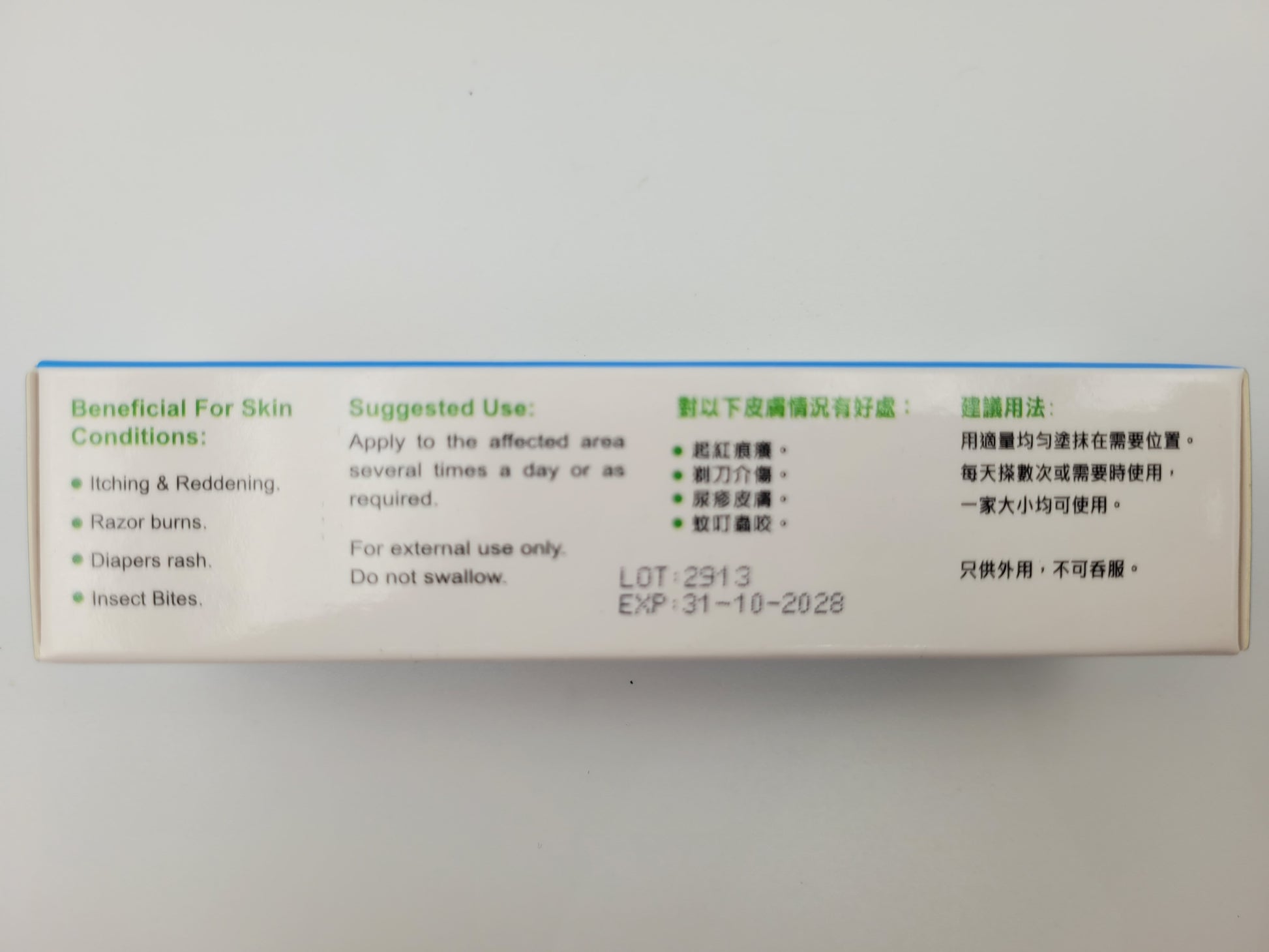 Pure & Natural ITCH-OFF 天然植物止癢凝膠乳膏 (30ml)
