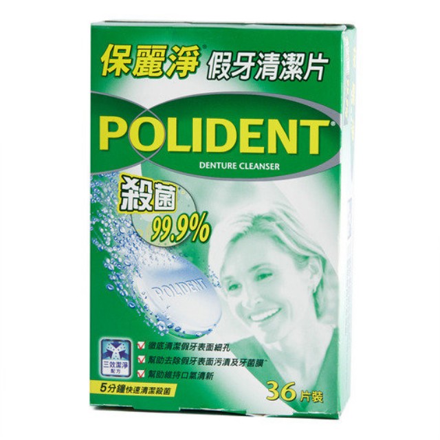 保麗淨假牙清潔片36片裝 Polident Denture Cleanser 36 Tablets
