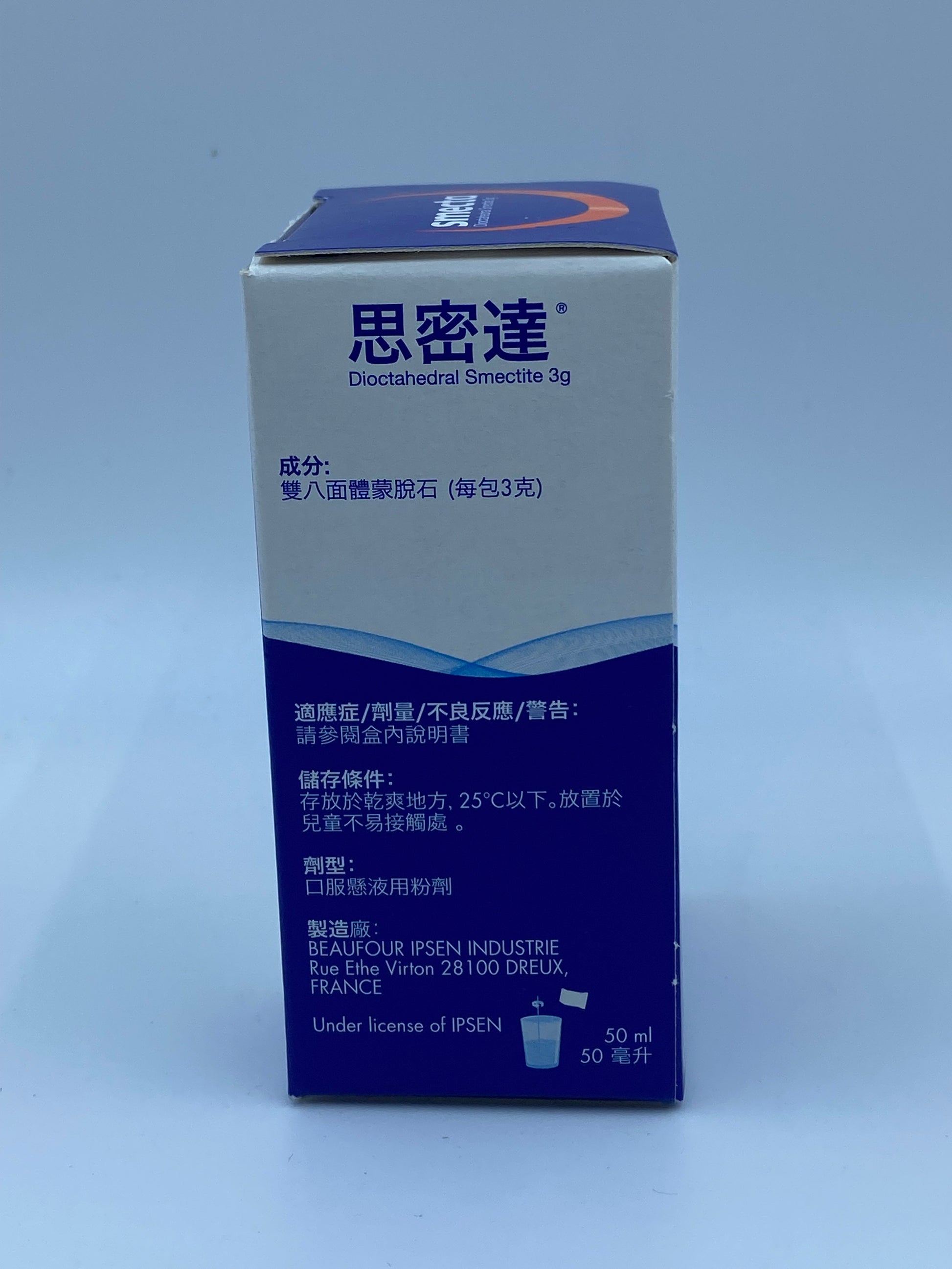 思密達Smecta 蒙脫石散 (香橙-雲呢拿味) 10包