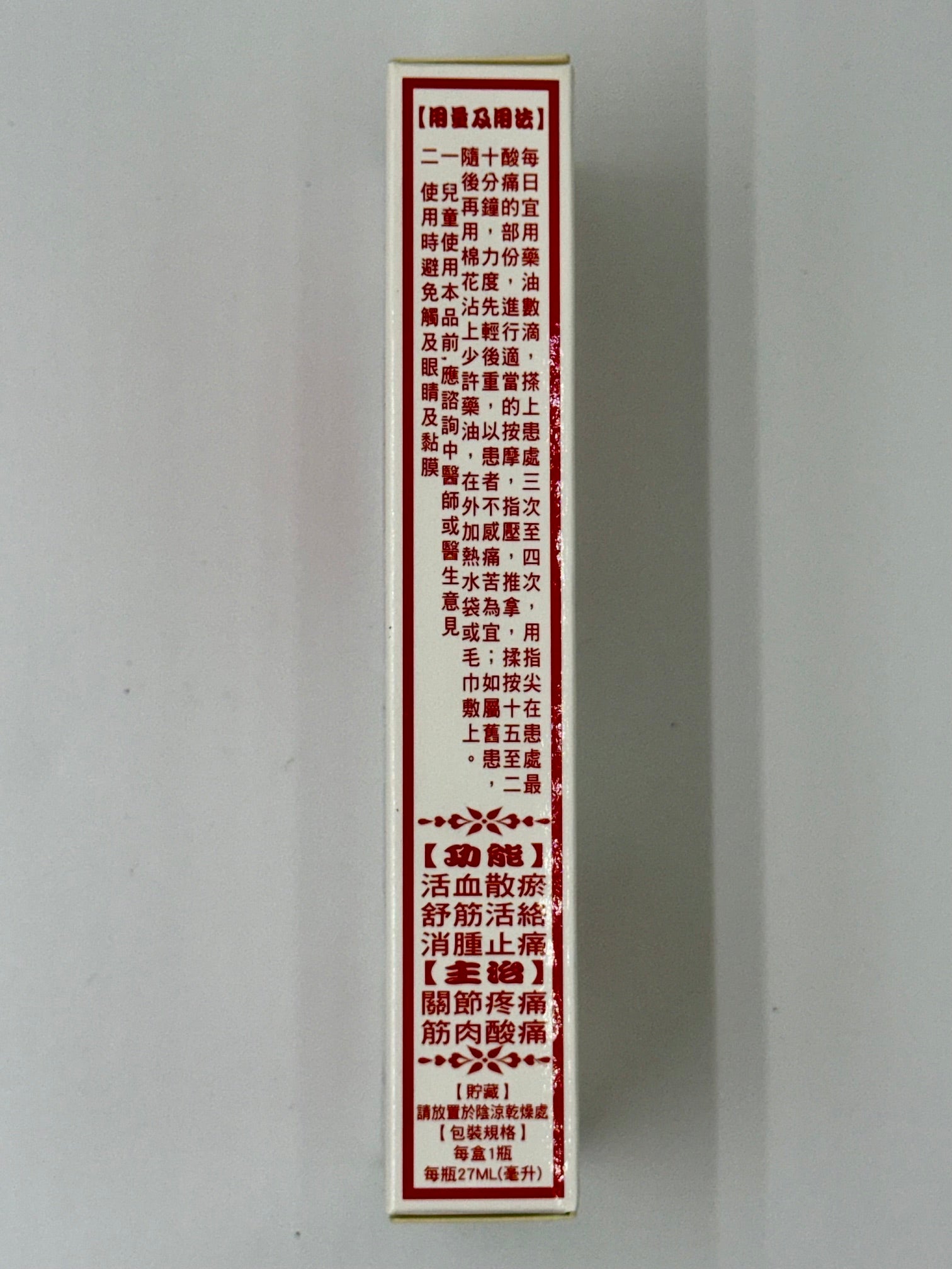 陳日興 風行澳門獅油 (27ml)