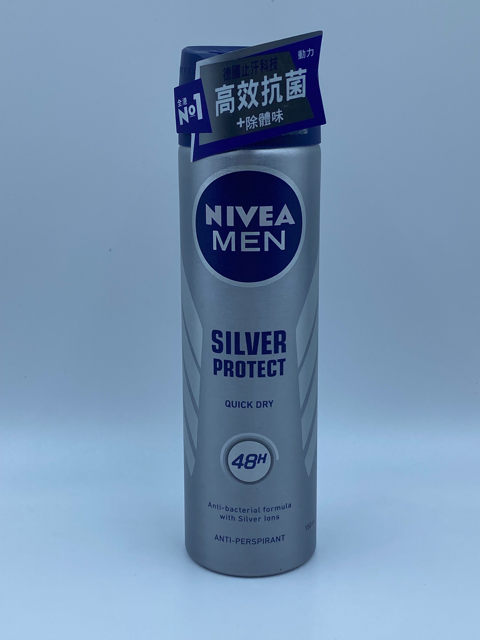 男仕銀離子配方高效抗菌止汗噴霧香氛 150毫升 NIVEA MEN SILVER PROTECT 150ML