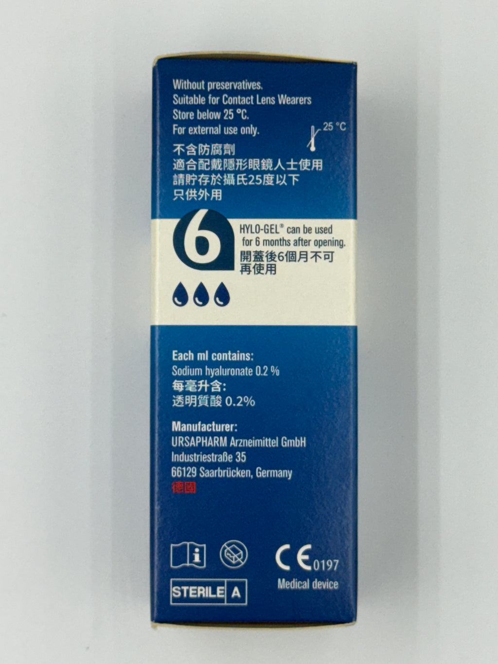 HYLO潤眼凝膠 眼藥水 潤眼液 10ml CINFA HYLO GEL 10ML