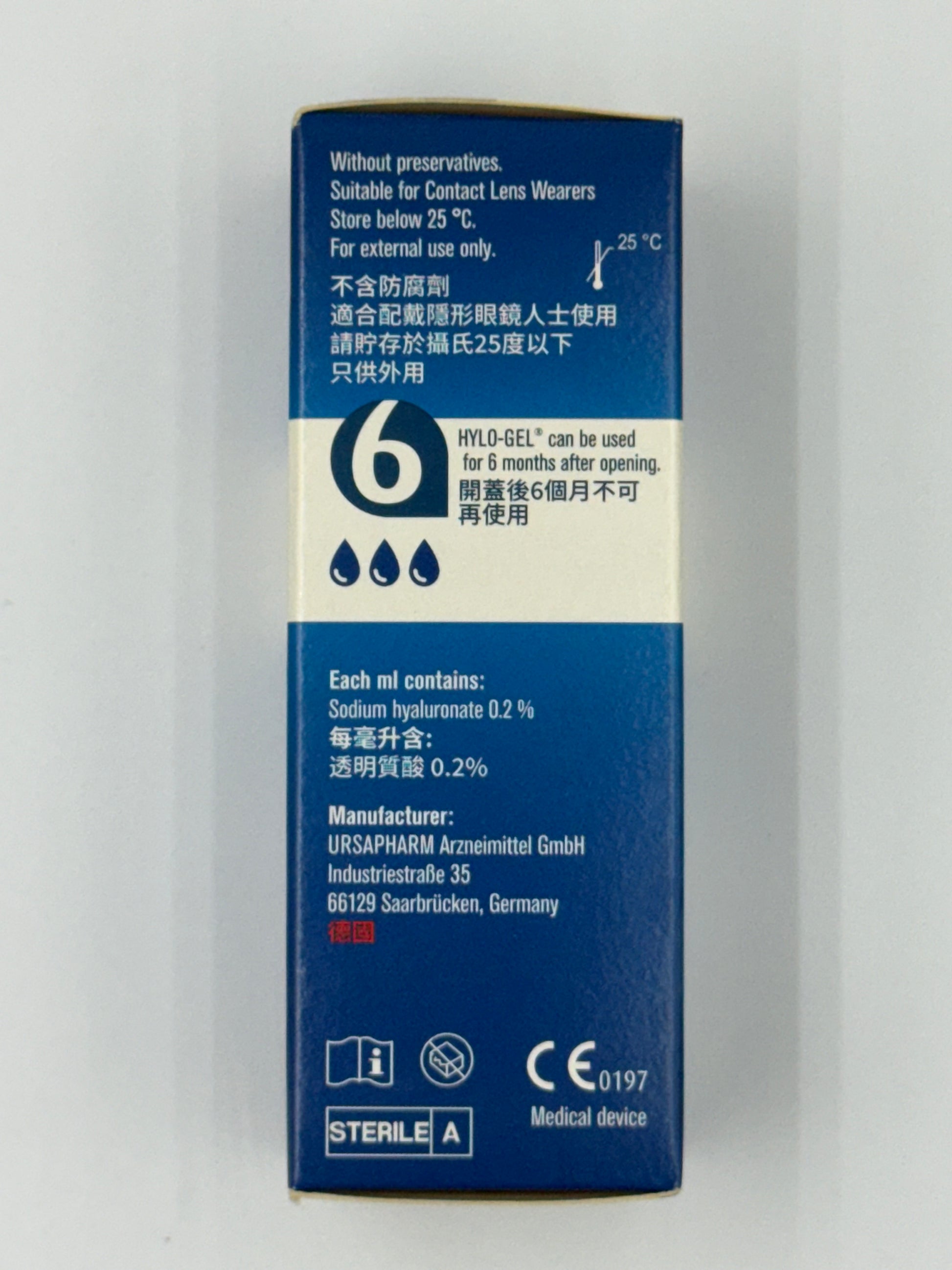 HYLO潤眼凝膠 眼藥水 潤眼液 10ml CINFA HYLO GEL 10ML