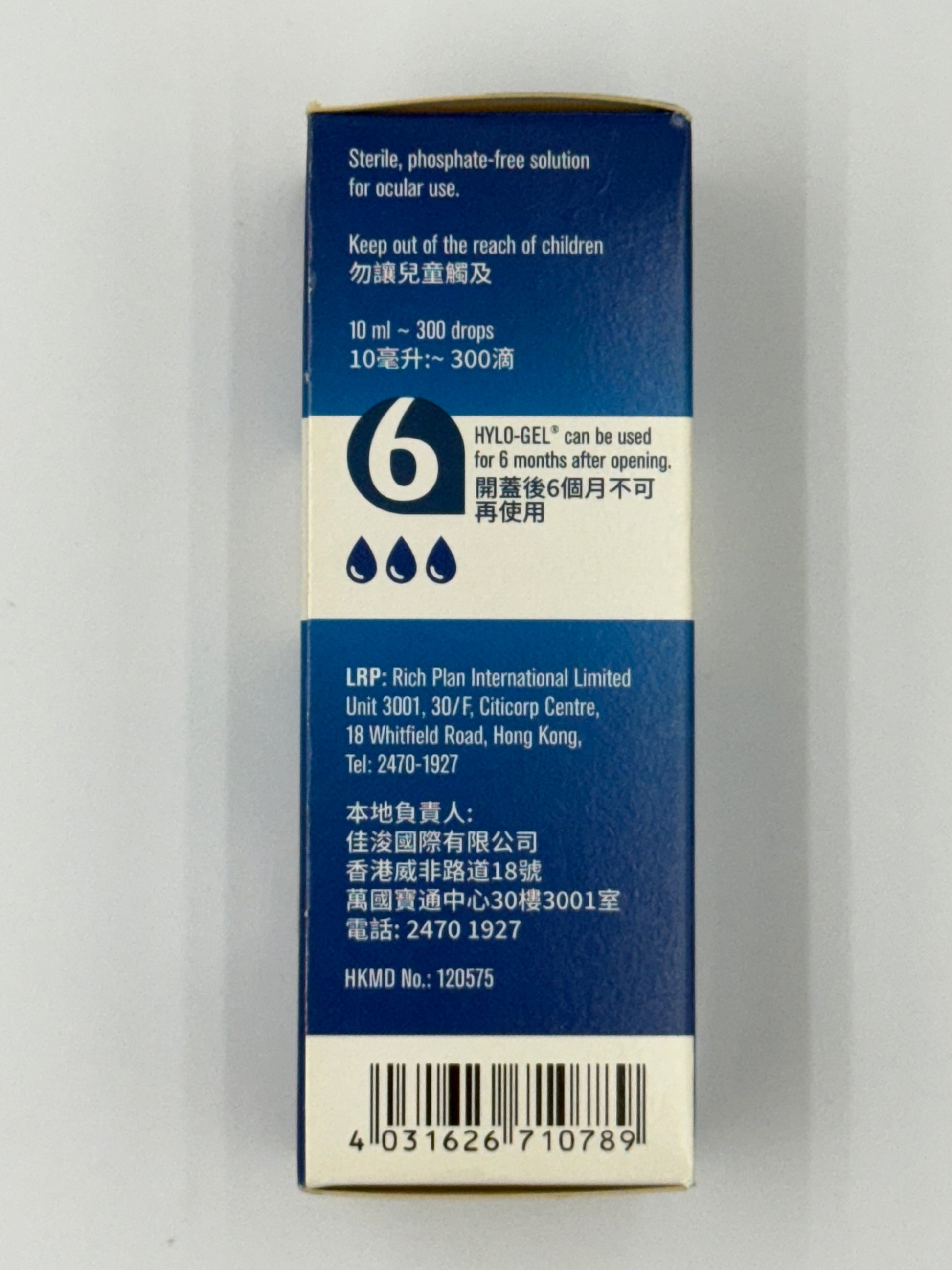 HYLO潤眼凝膠 眼藥水 潤眼液 10ml CINFA HYLO GEL 10ML