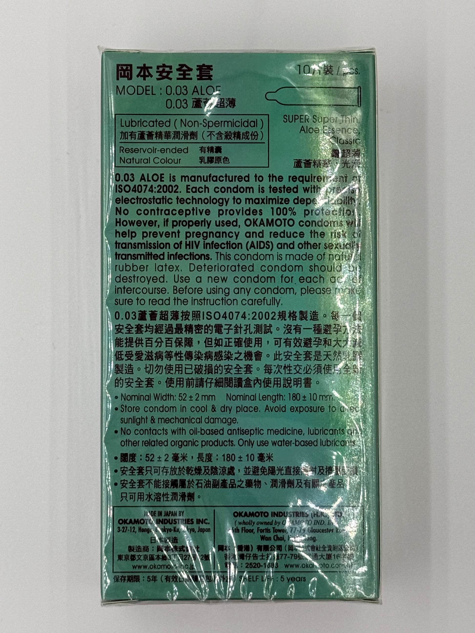 岡本 OK 超潤蘆薈精華 安全套10個 OKAMOTO 0.03 ALOE