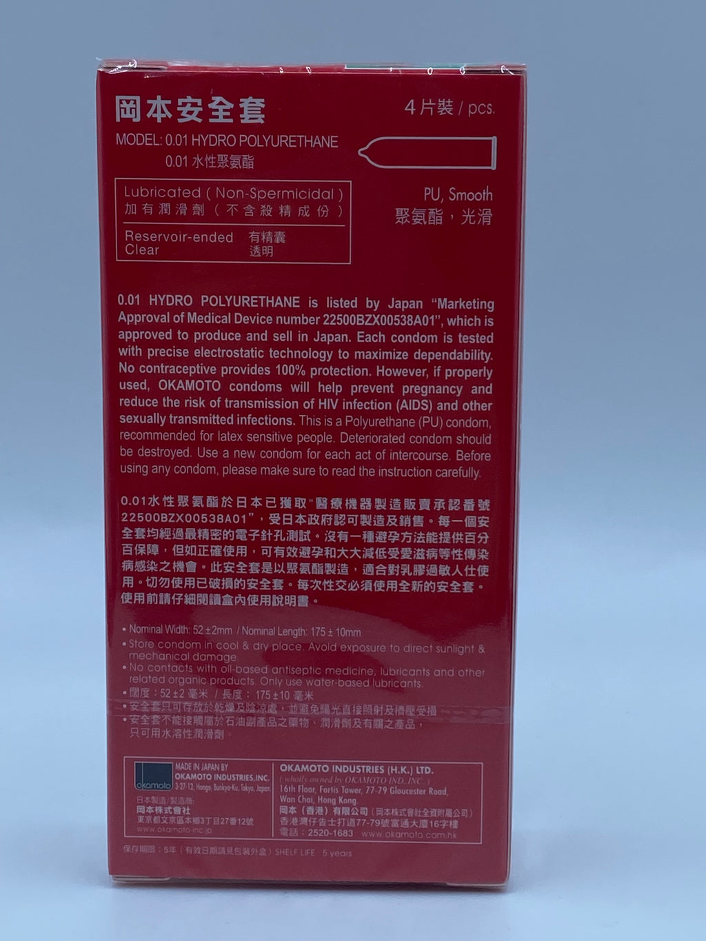 岡本0.01水性聚氨酯安全套4'S（紅盒） OKAMOTO 0.01 HYDRO POLYURETHANE 4'S