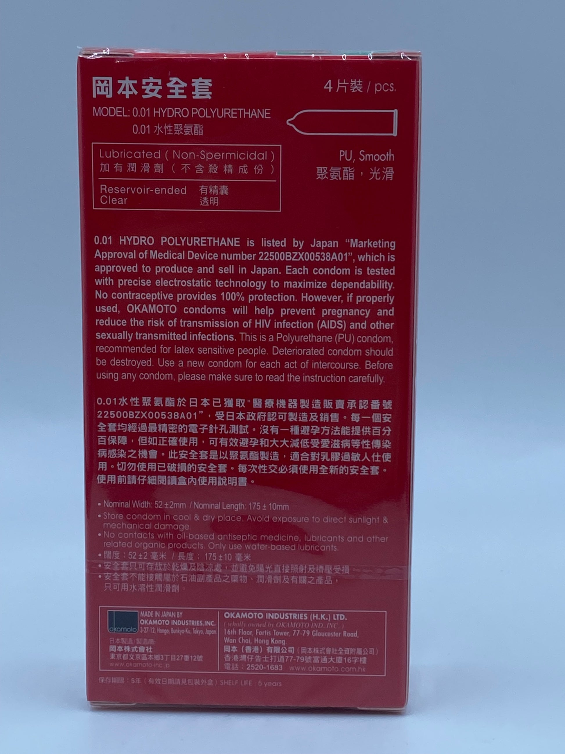 岡本0.01水性聚氨酯安全套4'S（紅盒） OKAMOTO 0.01 HYDRO POLYURETHANE 4'S