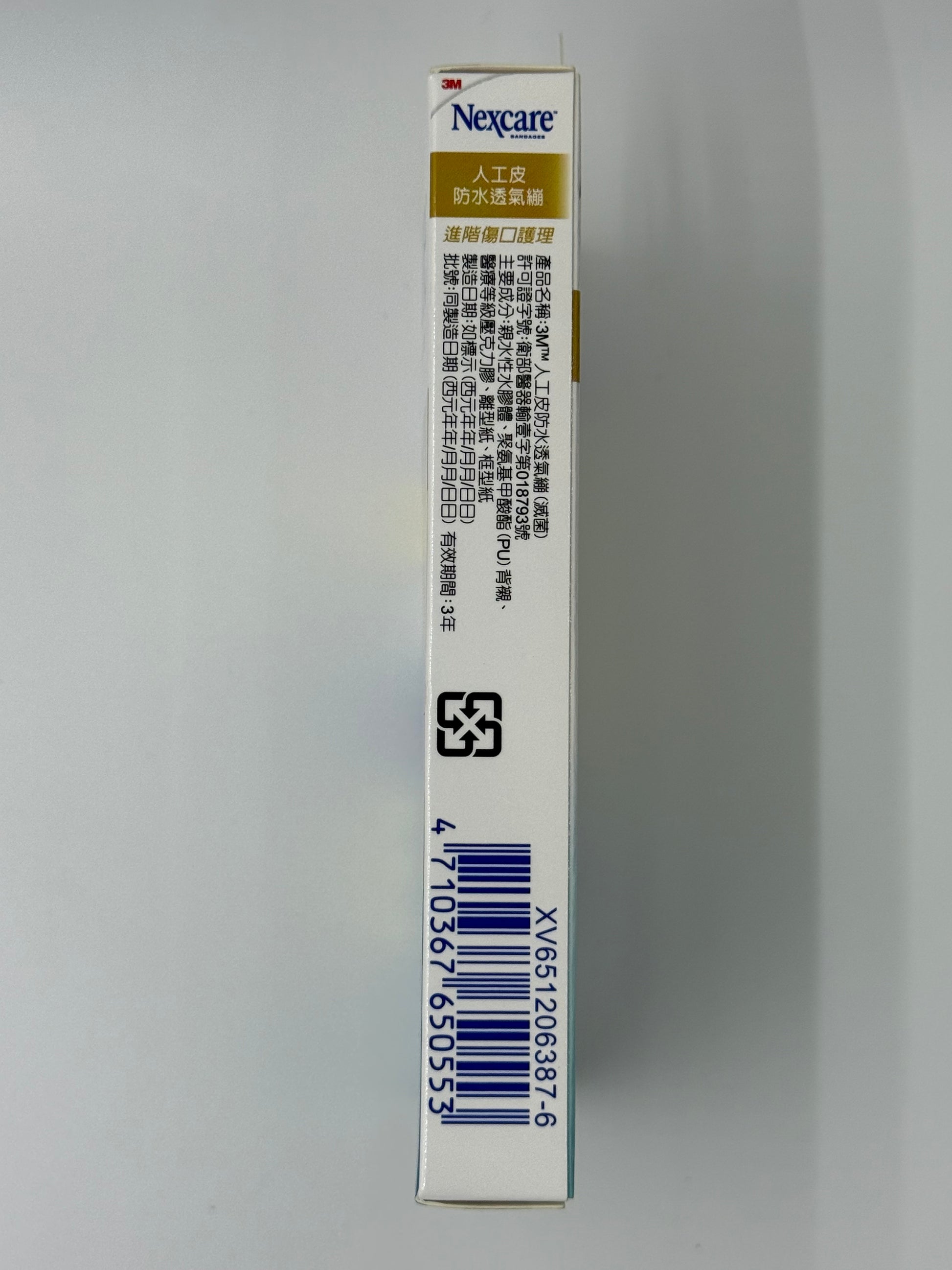 3M Nexcare人工皮防水透氣繃進階傷口護理 - 膝蓋與手肘(7.5 x 10厘米) 2片 WATERPROOF HYDROCOLLOID 2'S